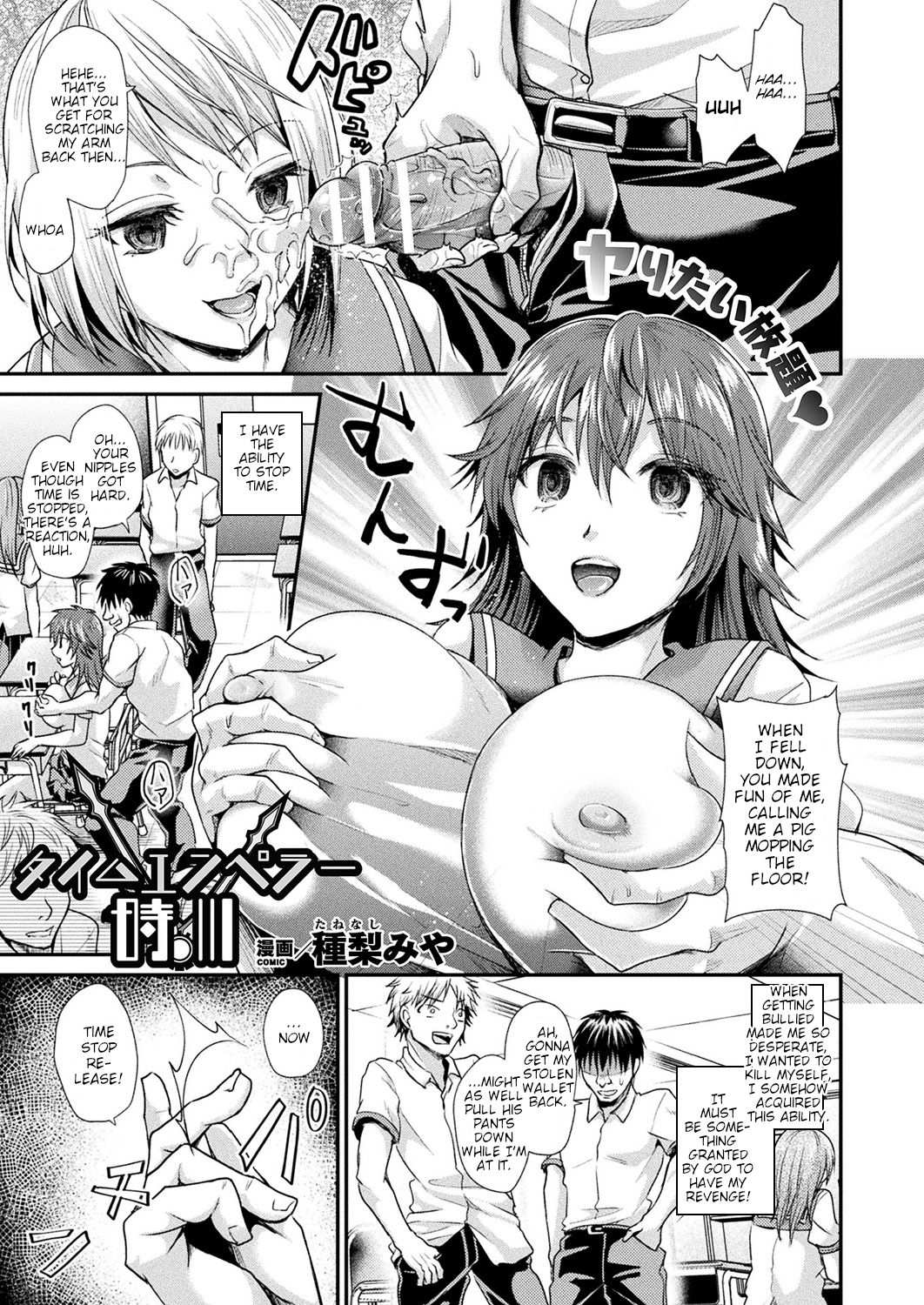 Time Emperor Tokikawa page 1