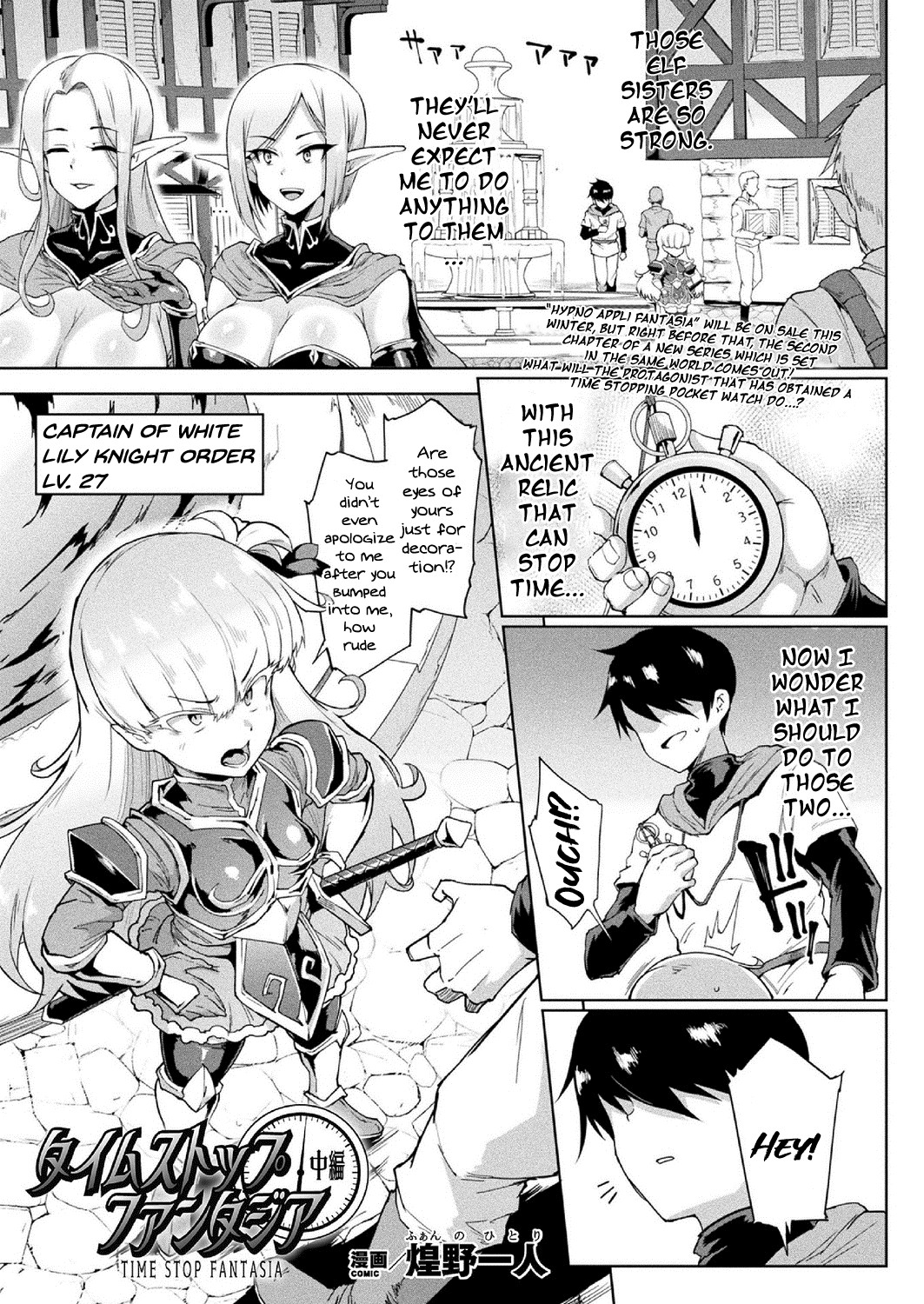 Time Stop Fantasia Chuuhen page 1