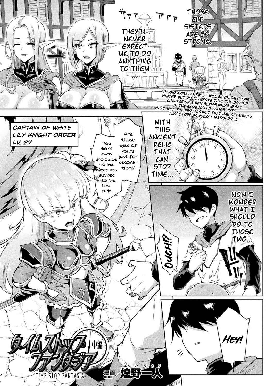 Time Stop Fantasia Chuuhen page 1