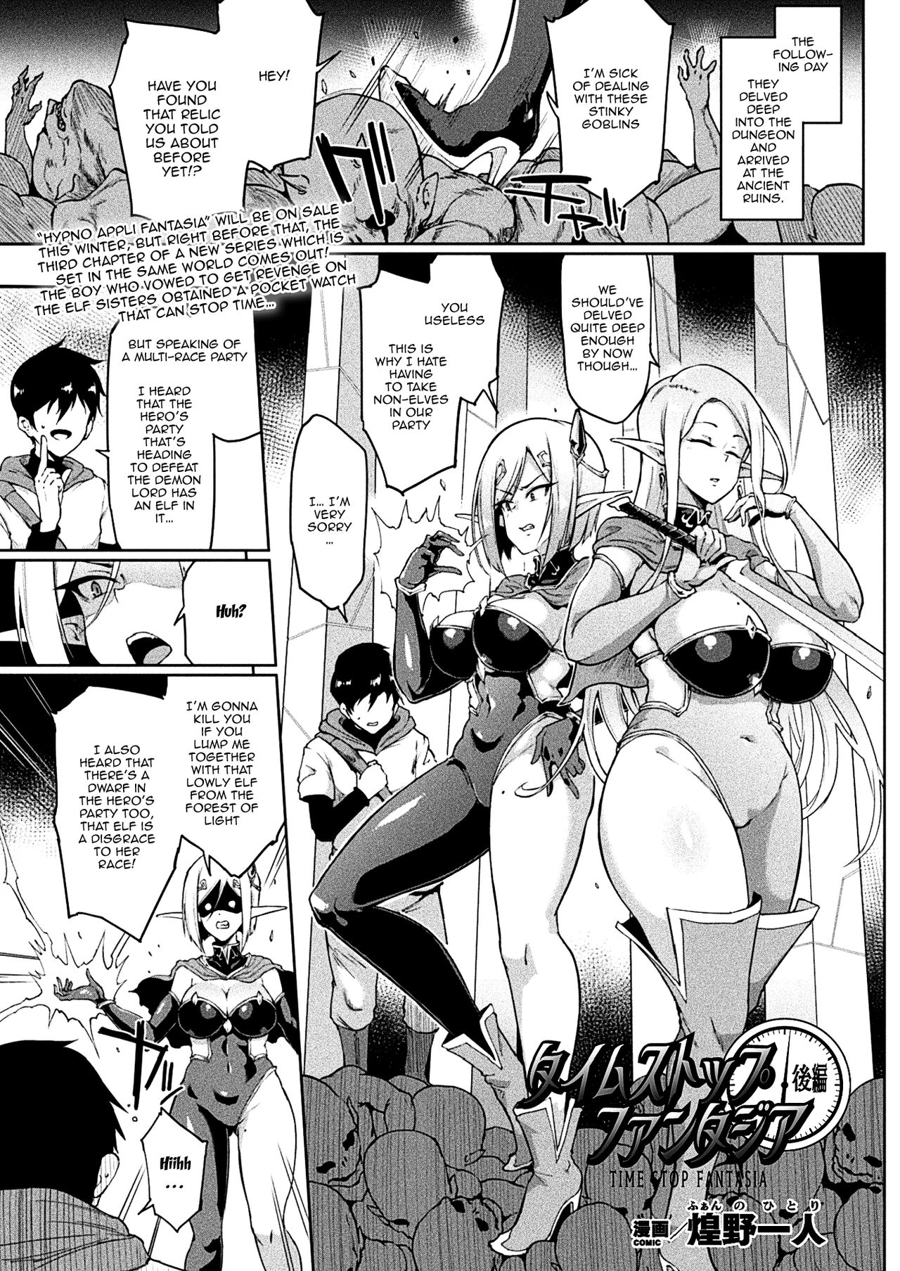 TIME STOP FANTASIA Kouhen page 1