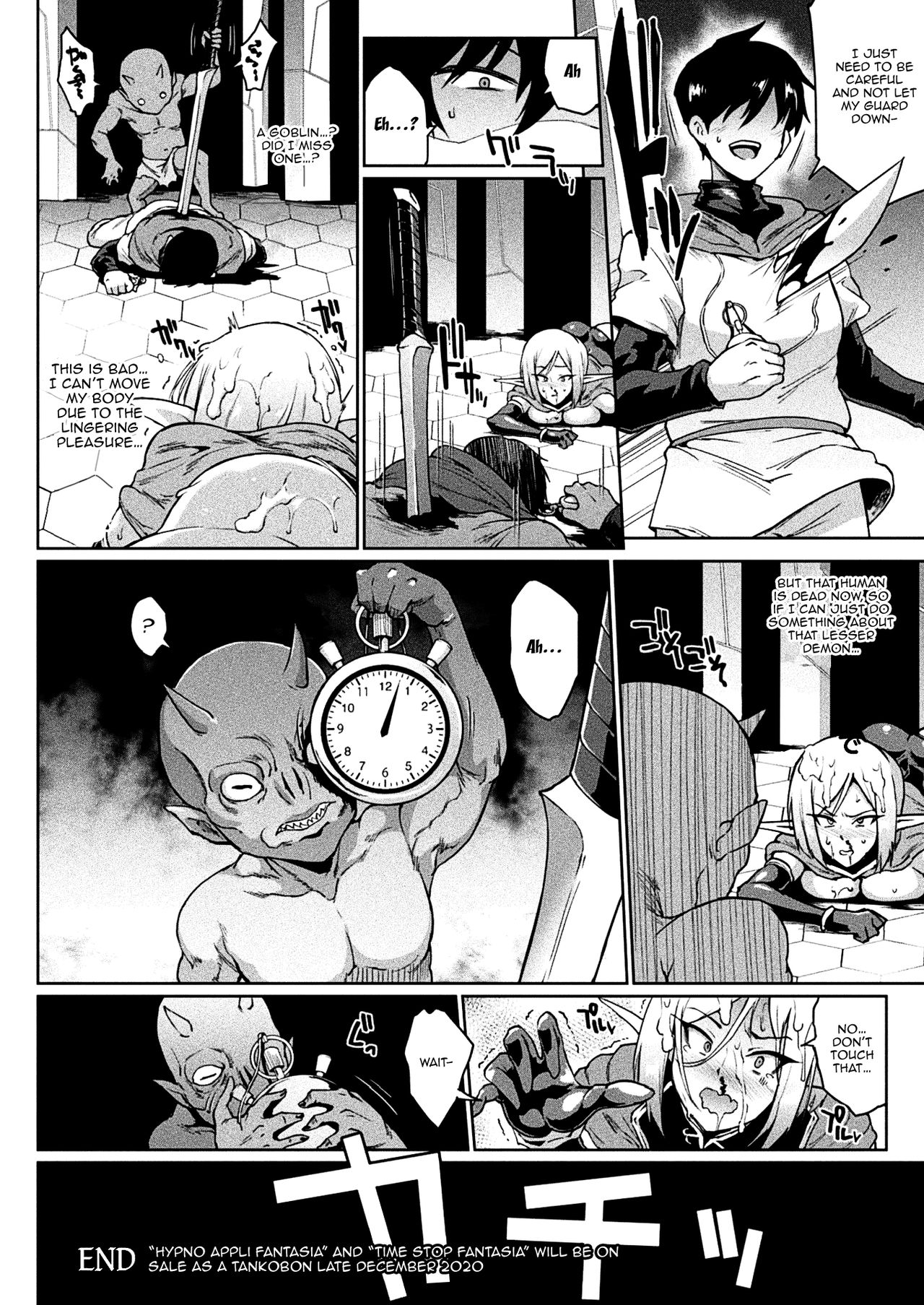 TIME STOP FANTASIA Kouhen page 18