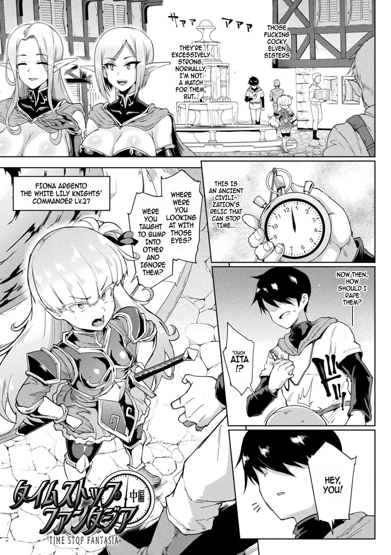 Time Stop Fantasia page 17