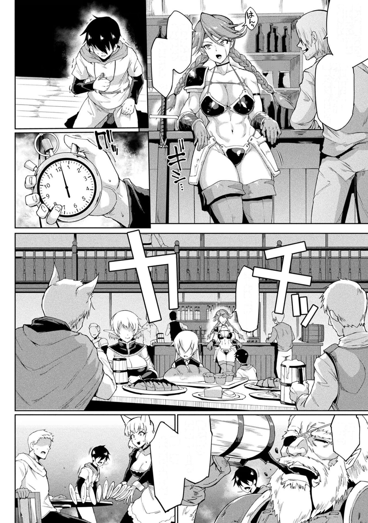 Time Stop Fantasia page 50