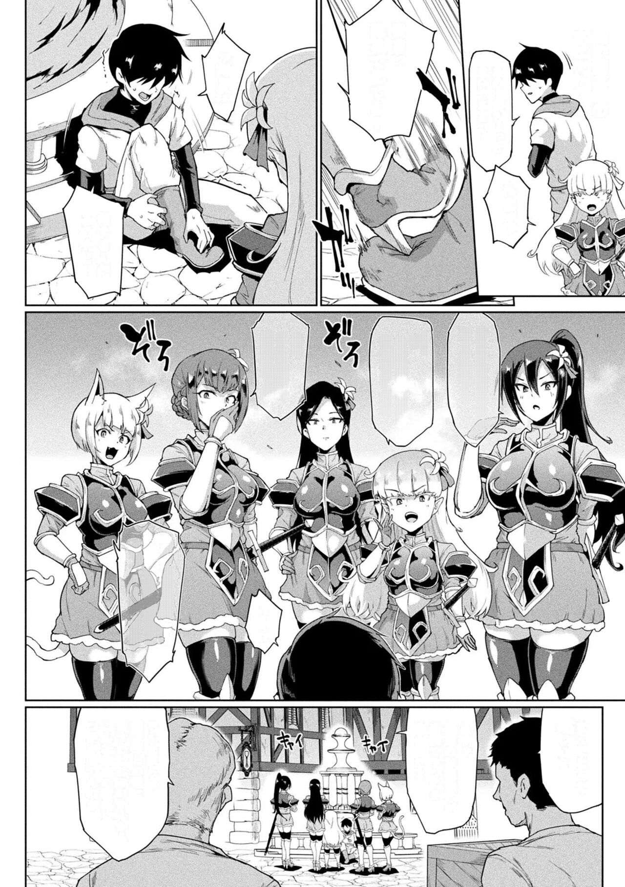 Time Stop Fantasia page 55