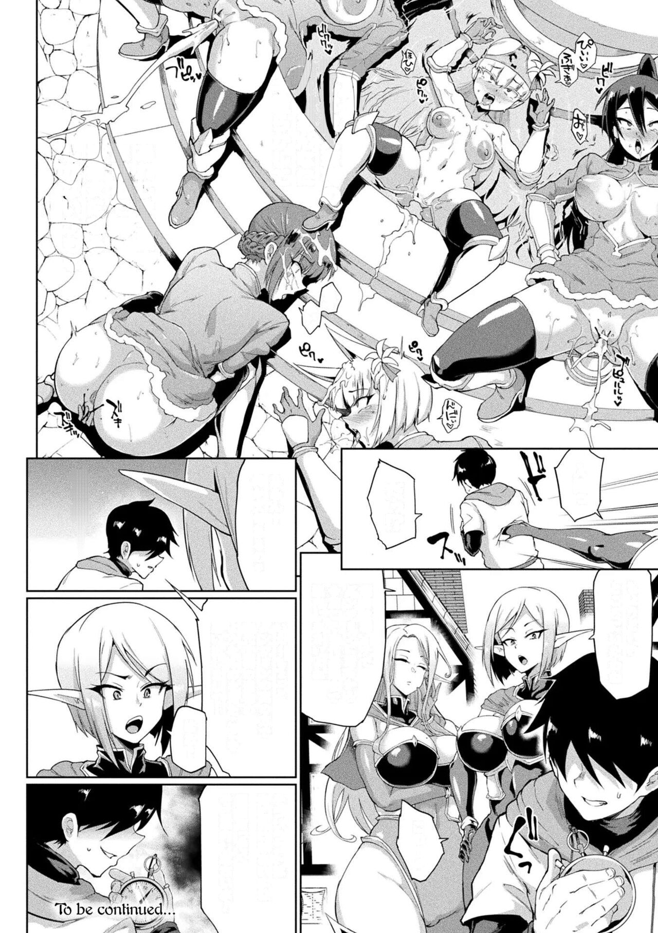 Time Stop Fantasia page 63