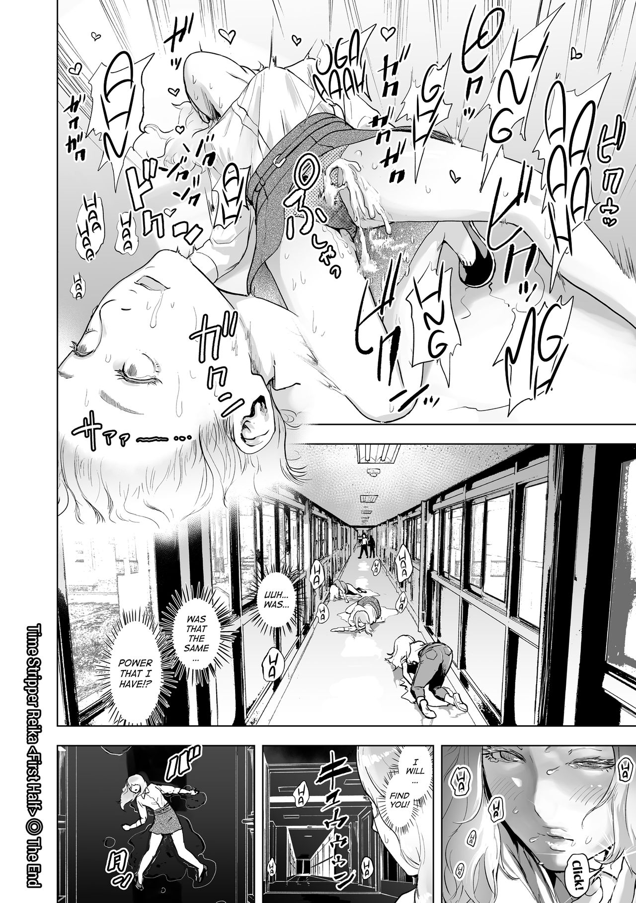 Time Stripper Reika page 24