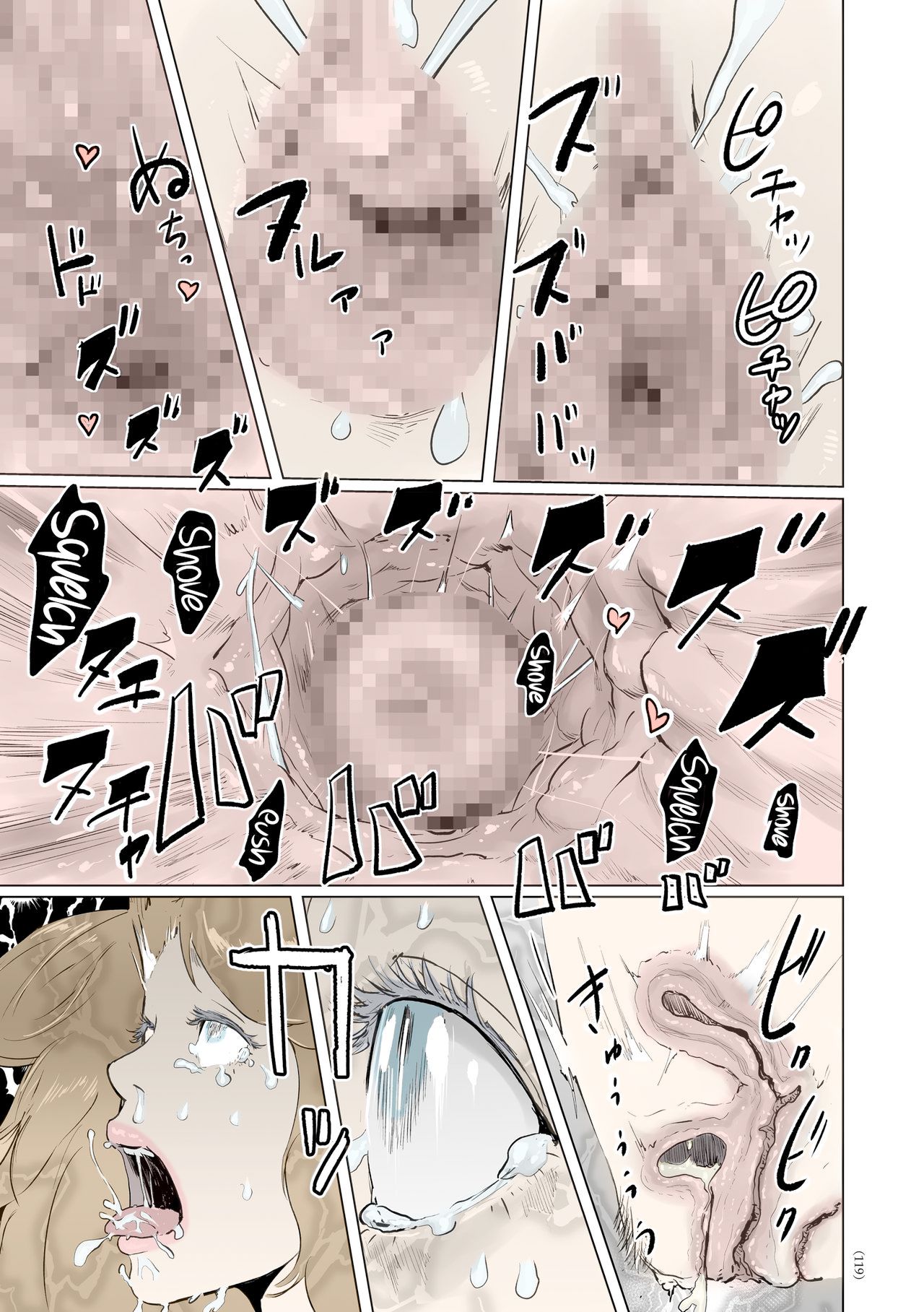 Time Stripper Reika page 23