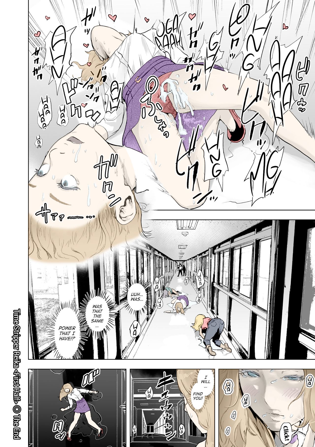 Time Stripper Reika page 24