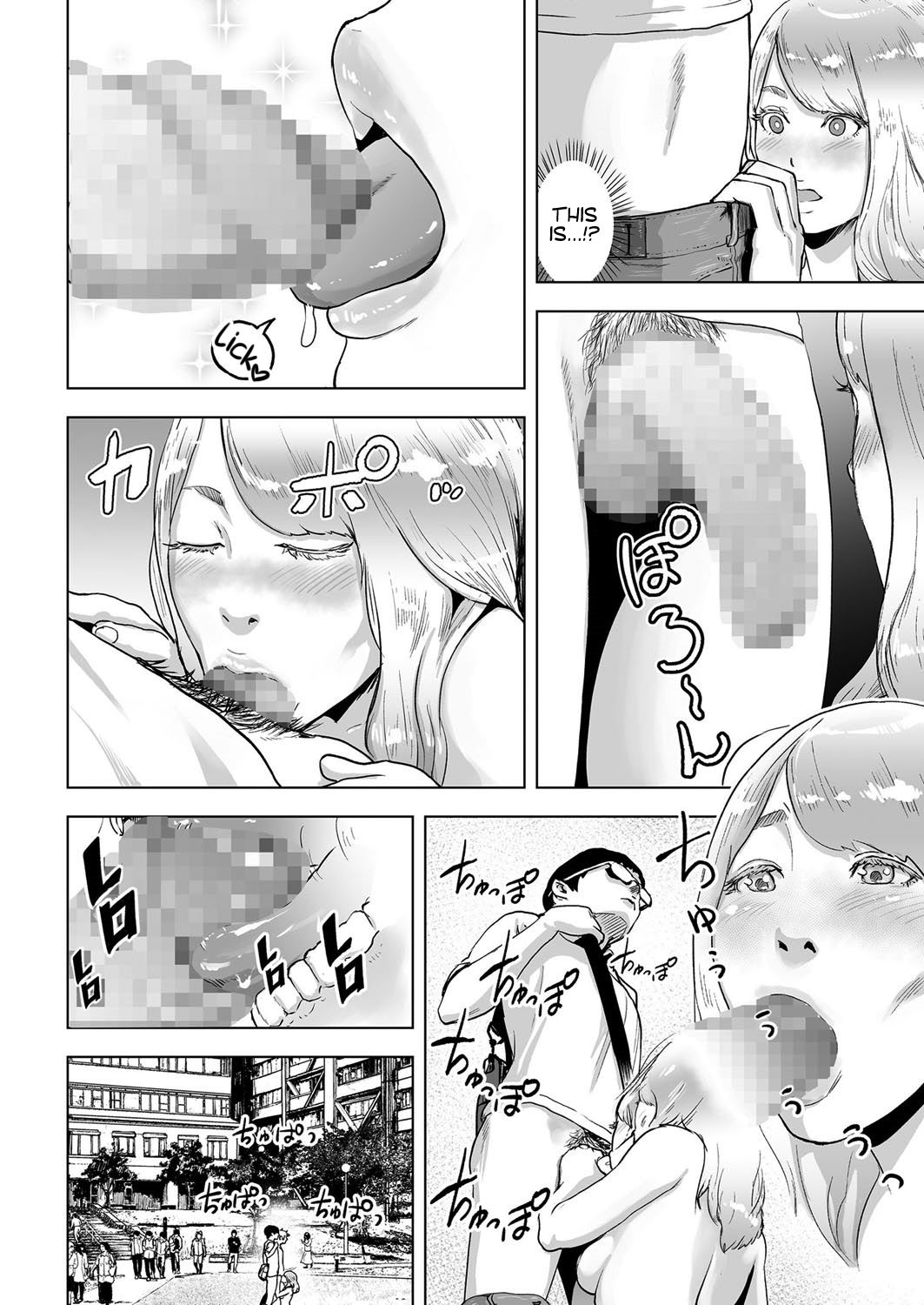 Time Stripper Reika page 12