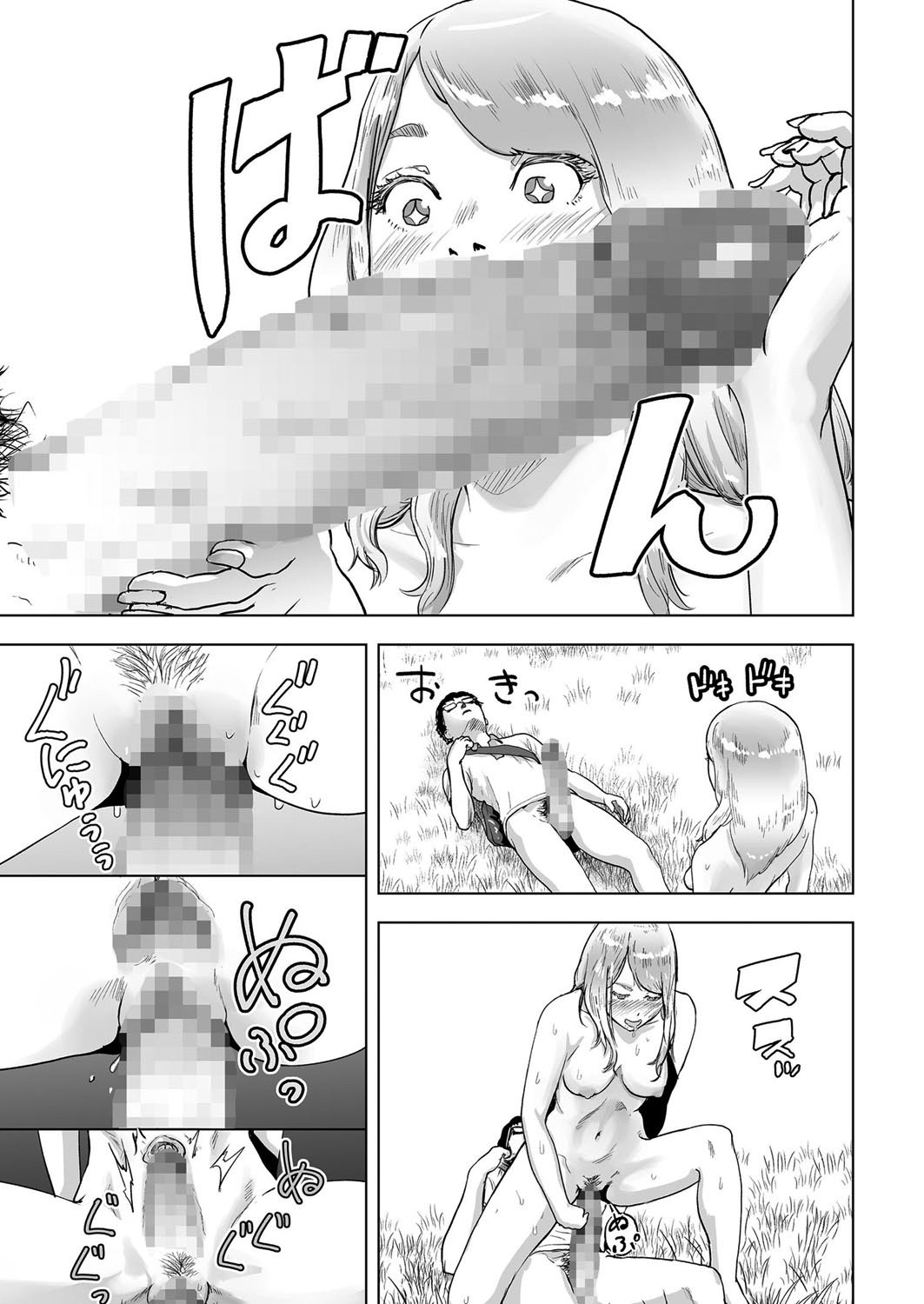 Time Stripper Reika page 13
