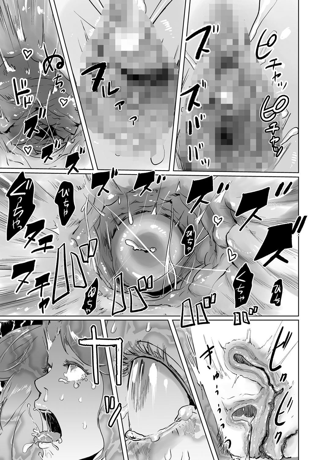 Time Stripper Reika page 23