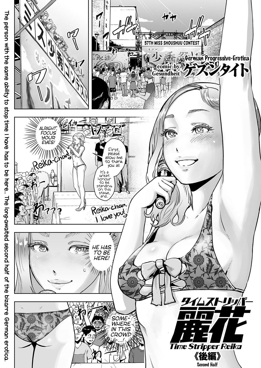 Time Stripper Reika page 25