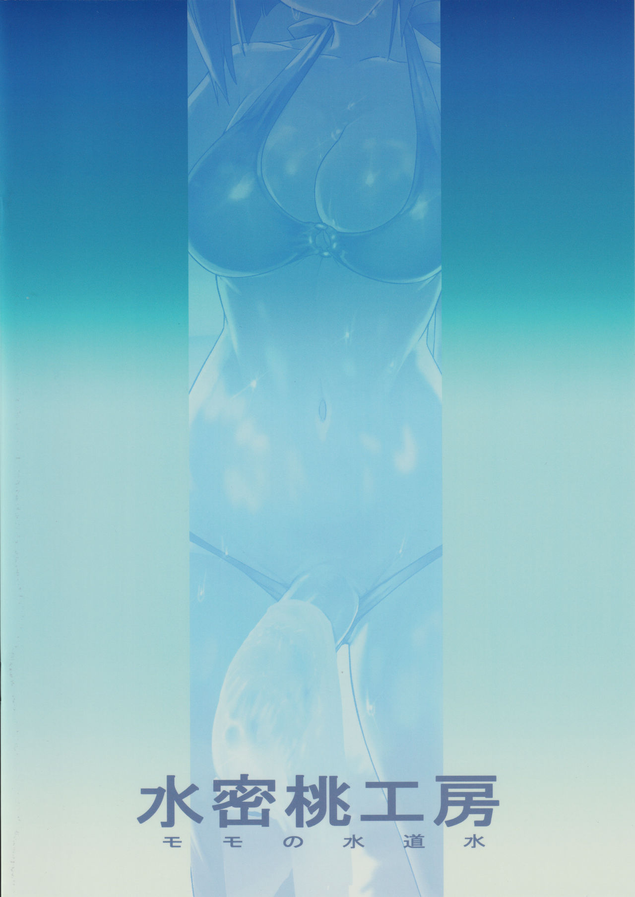TINPO ILLUSTRATION page 14