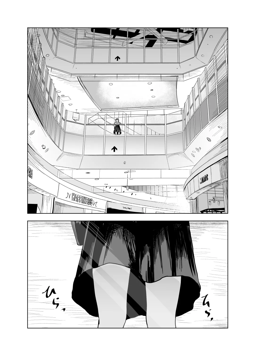 Tinted by Summer 2 page 15