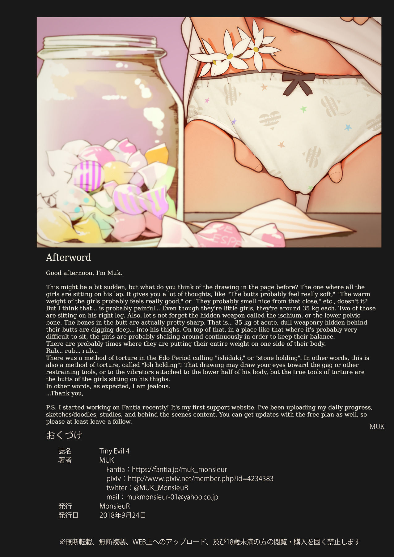 Tiny Evil 4 page 29
