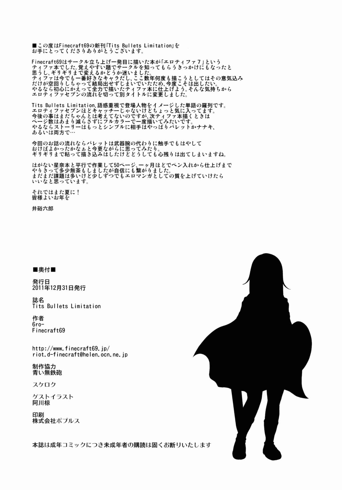 TITS BULLETS LIMITATION (Final Fantasy VII) [English] =LWB= page 31