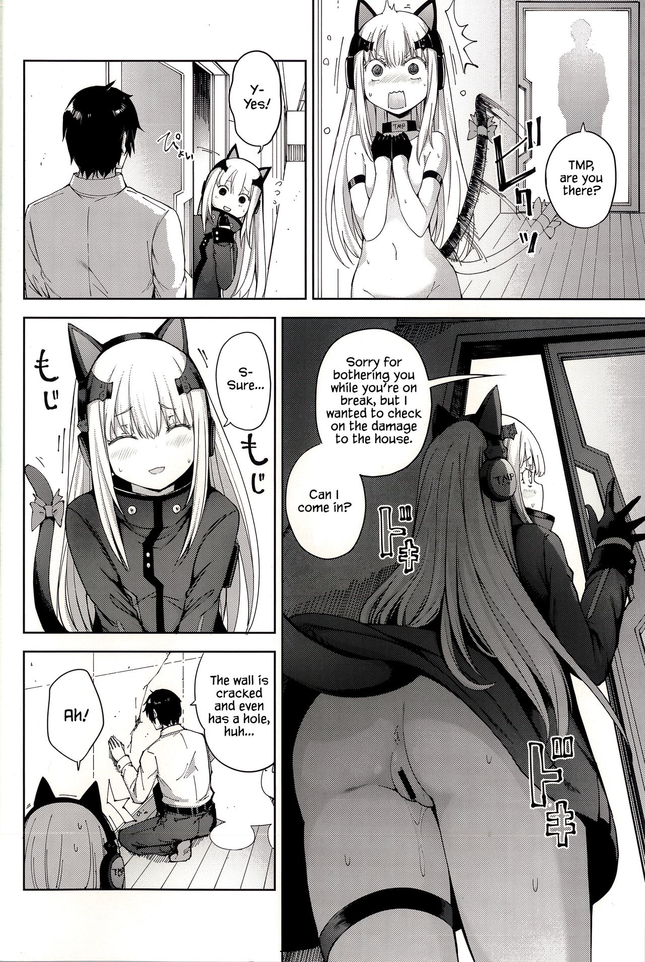 TMPEEP! AR Shoutai no Jouji Nozoichaimashita Hen page 12
