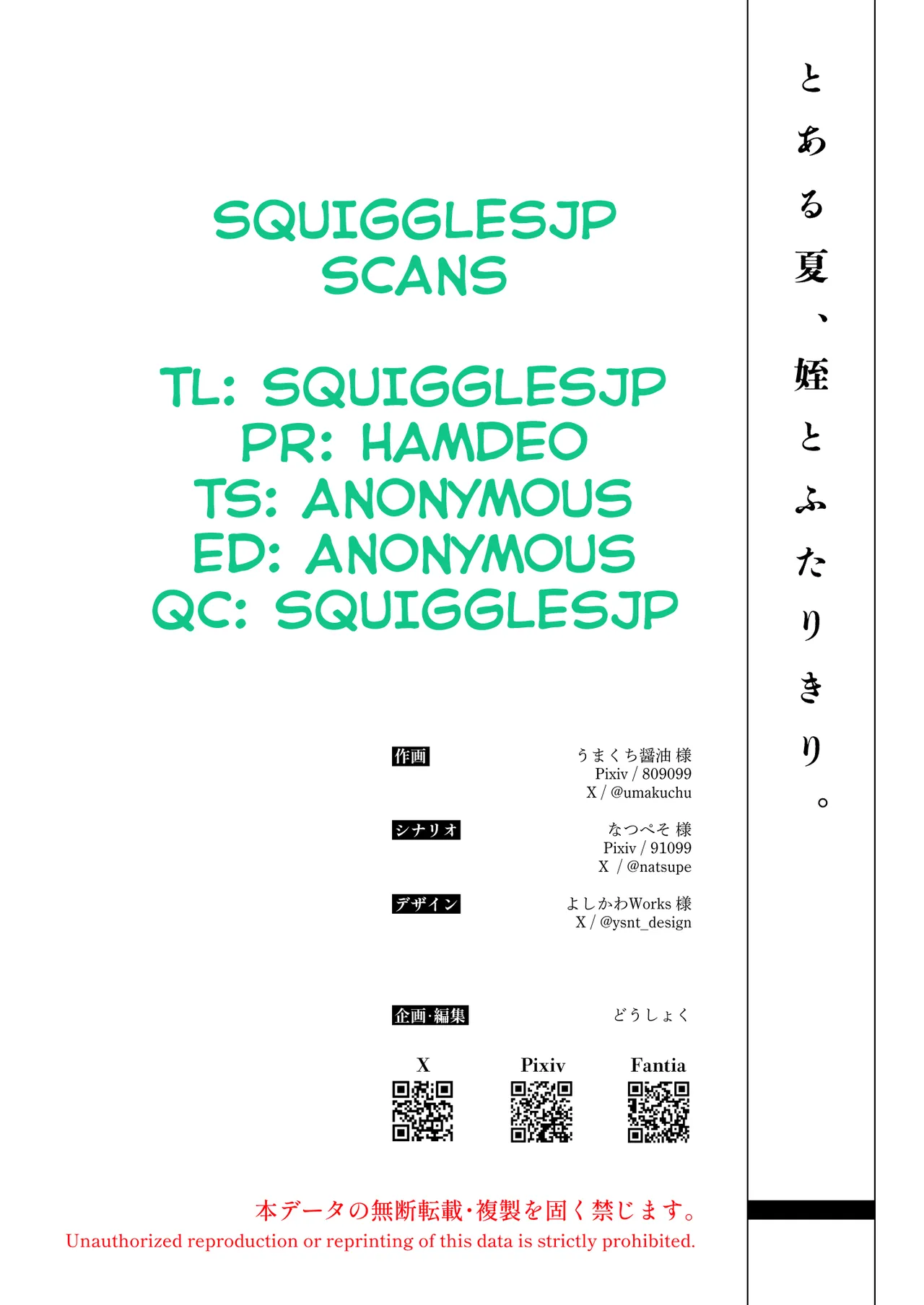 Toaru Natsu, Mei to Futarikiri. - One summer, alone with my niece. page 44