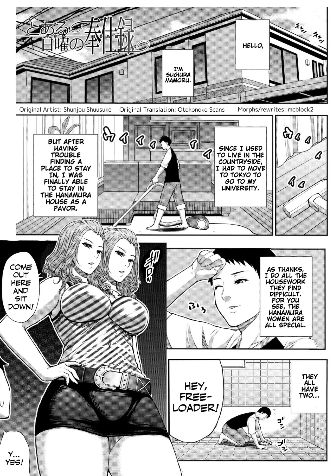 Toaru Yasumi no Houshiroku page 1