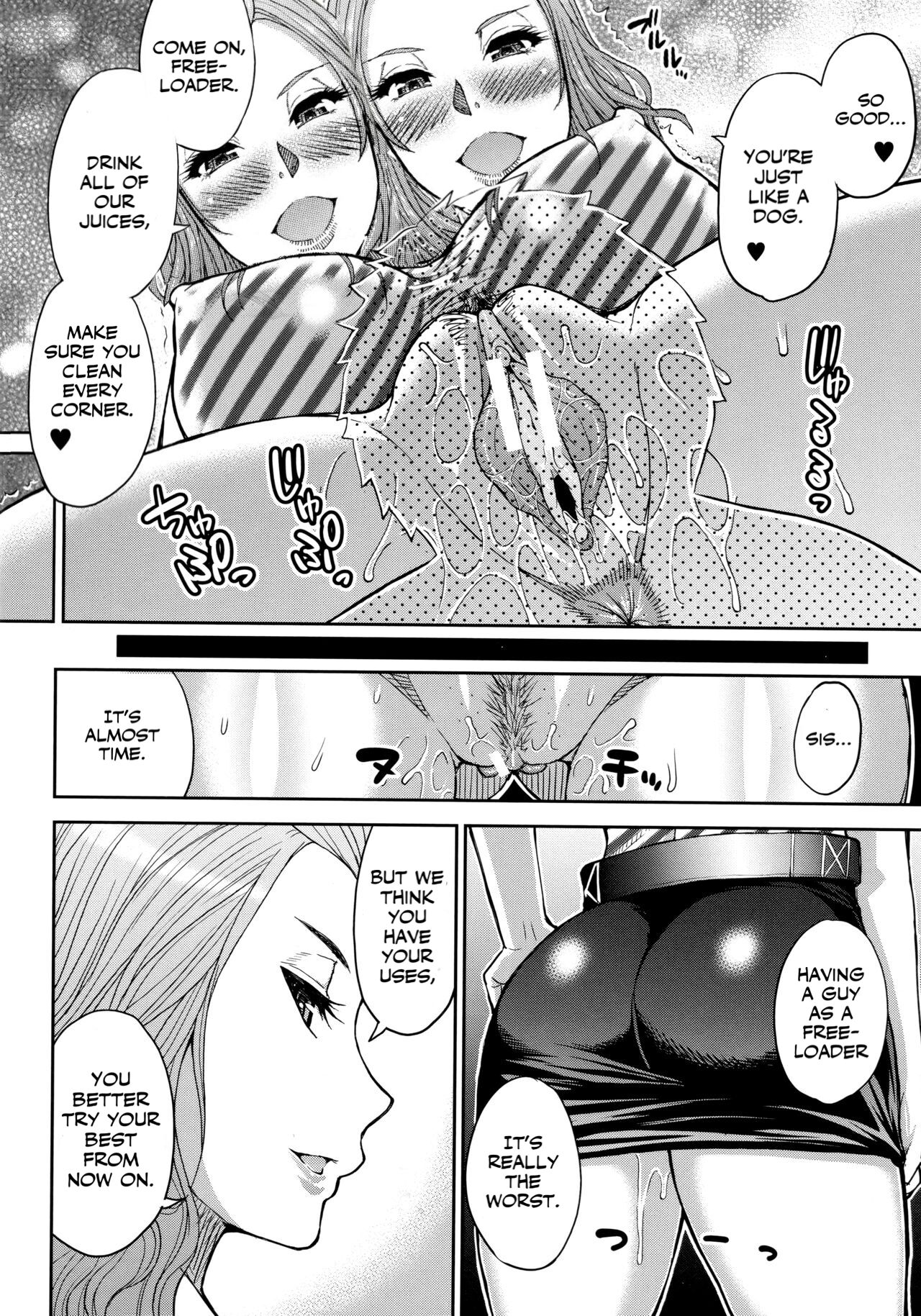 Toaru Yasumi no Houshiroku page 6