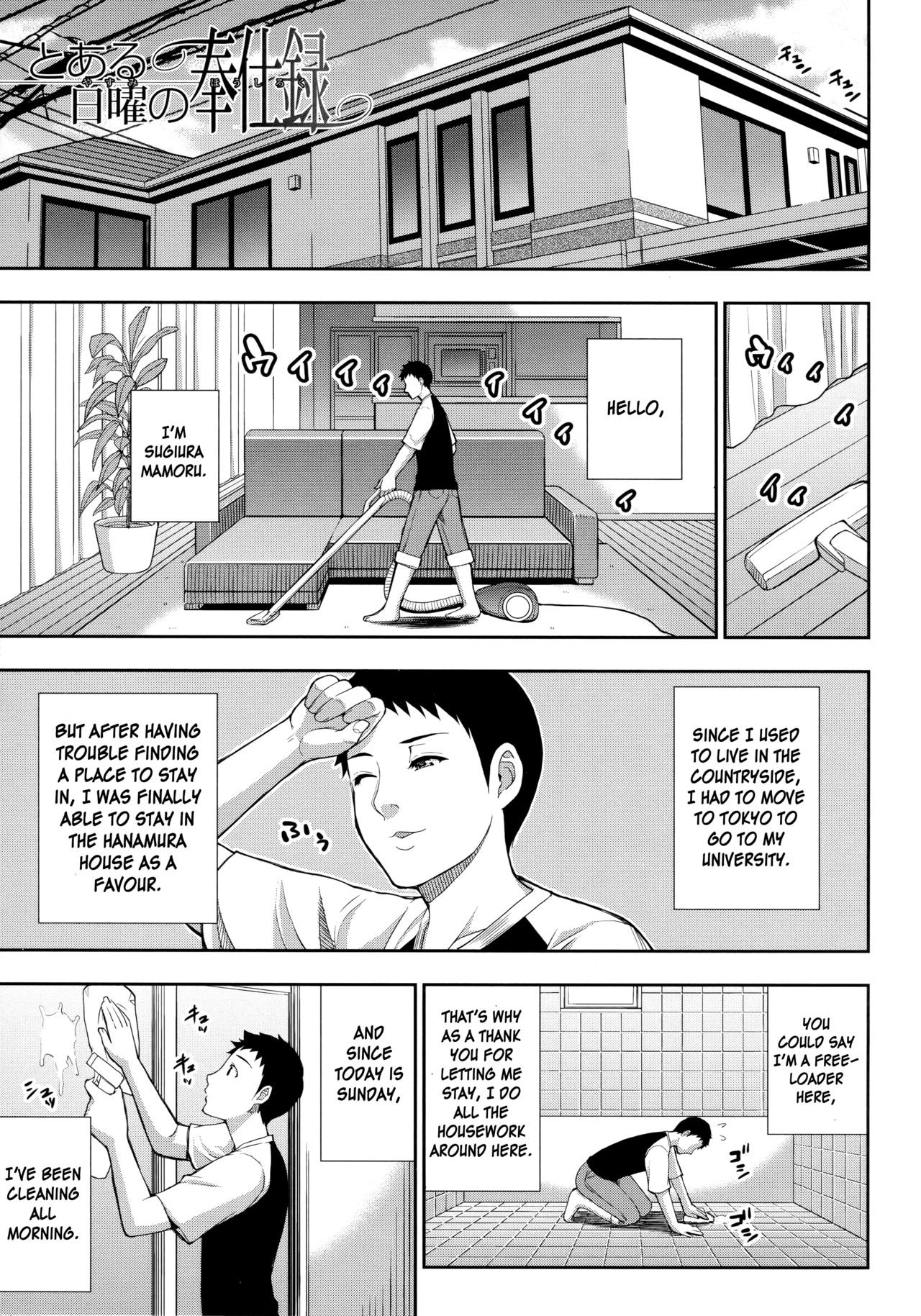 Toaru Yasumi no Houshiroku page 1