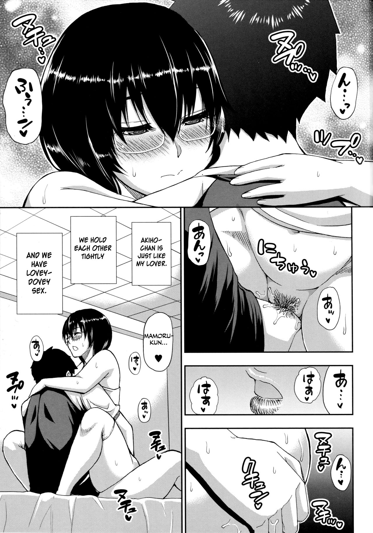 Toaru Yasumi no Houshiroku page 29
