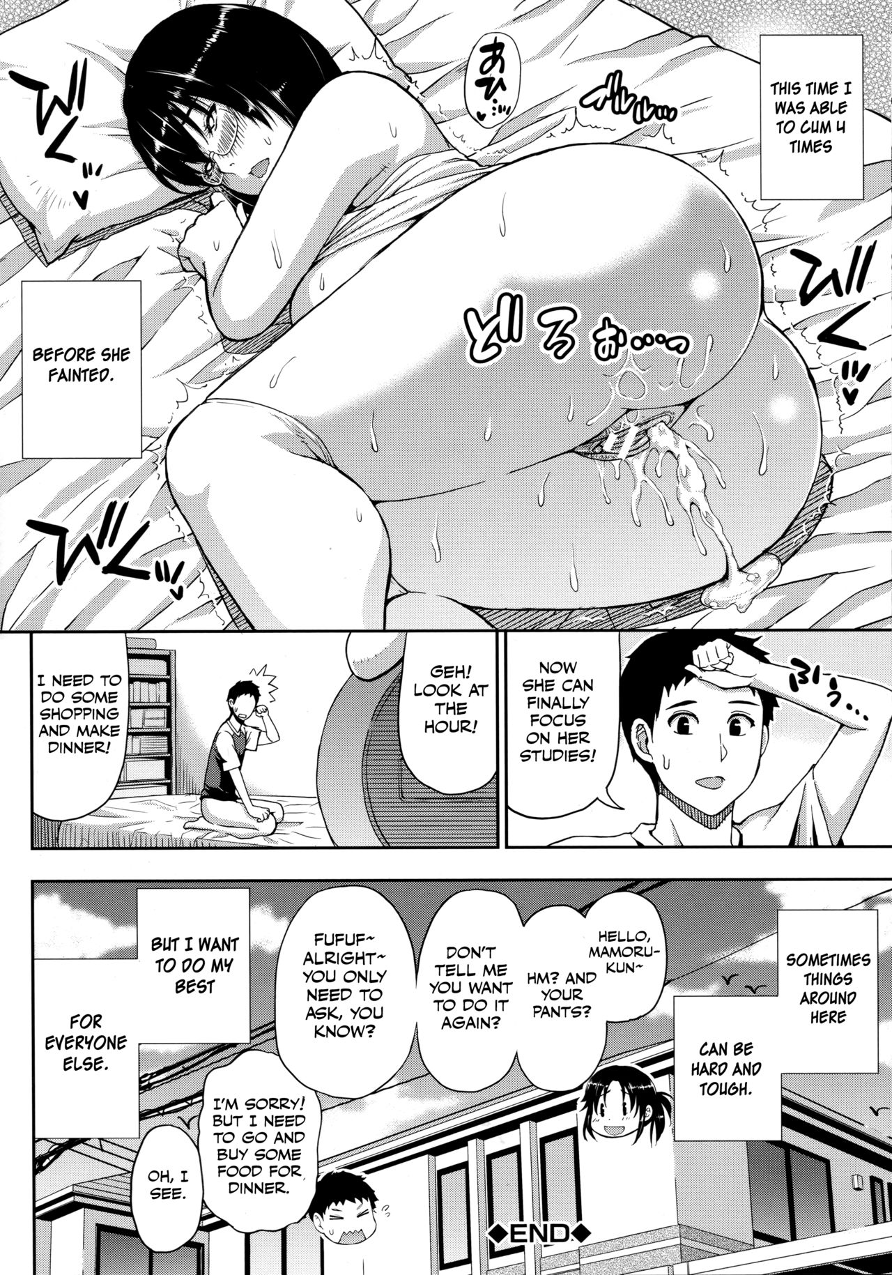 Toaru Yasumi no Houshiroku page 34