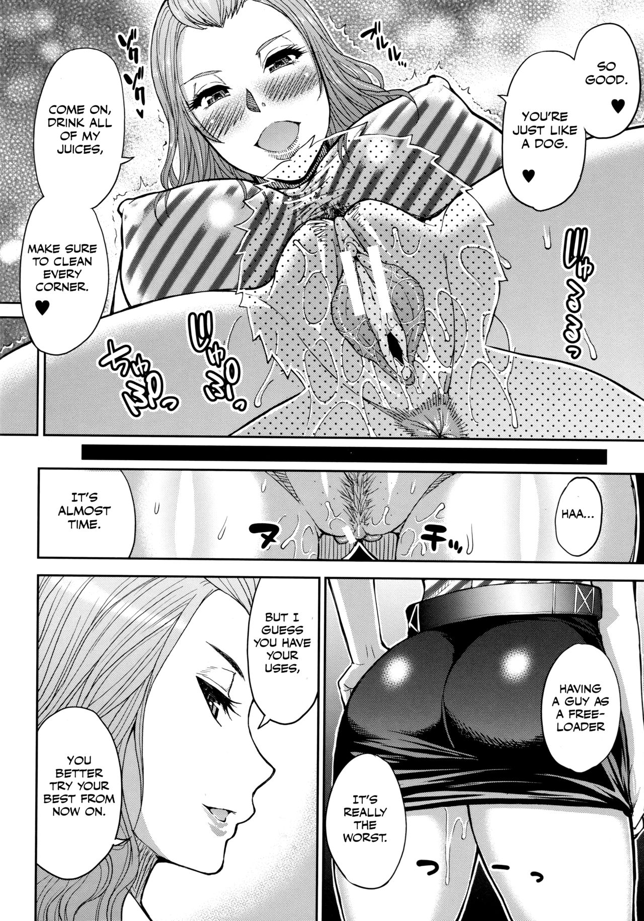 Toaru Yasumi no Houshiroku page 8