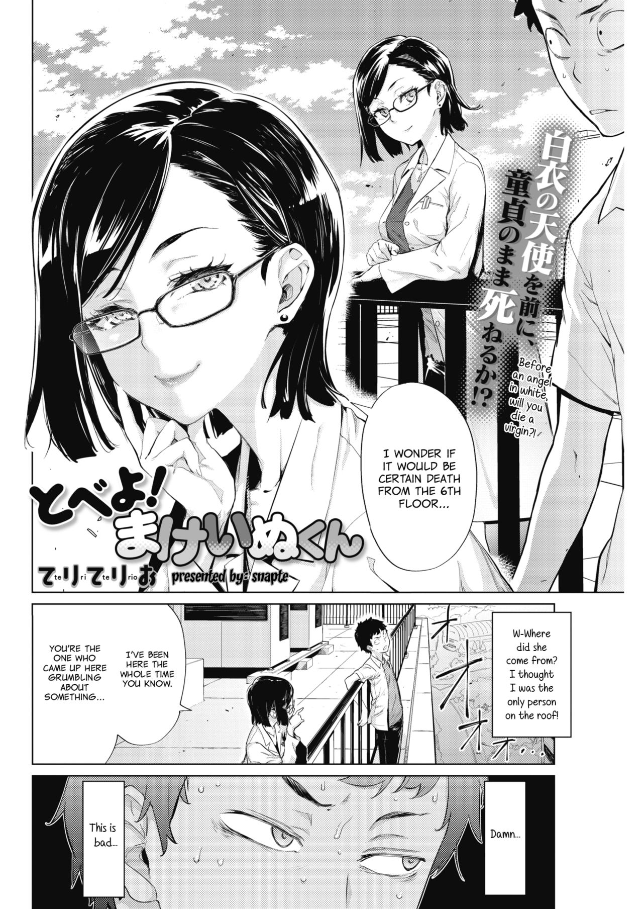 Tobeyo! Makeinu-kun page 2