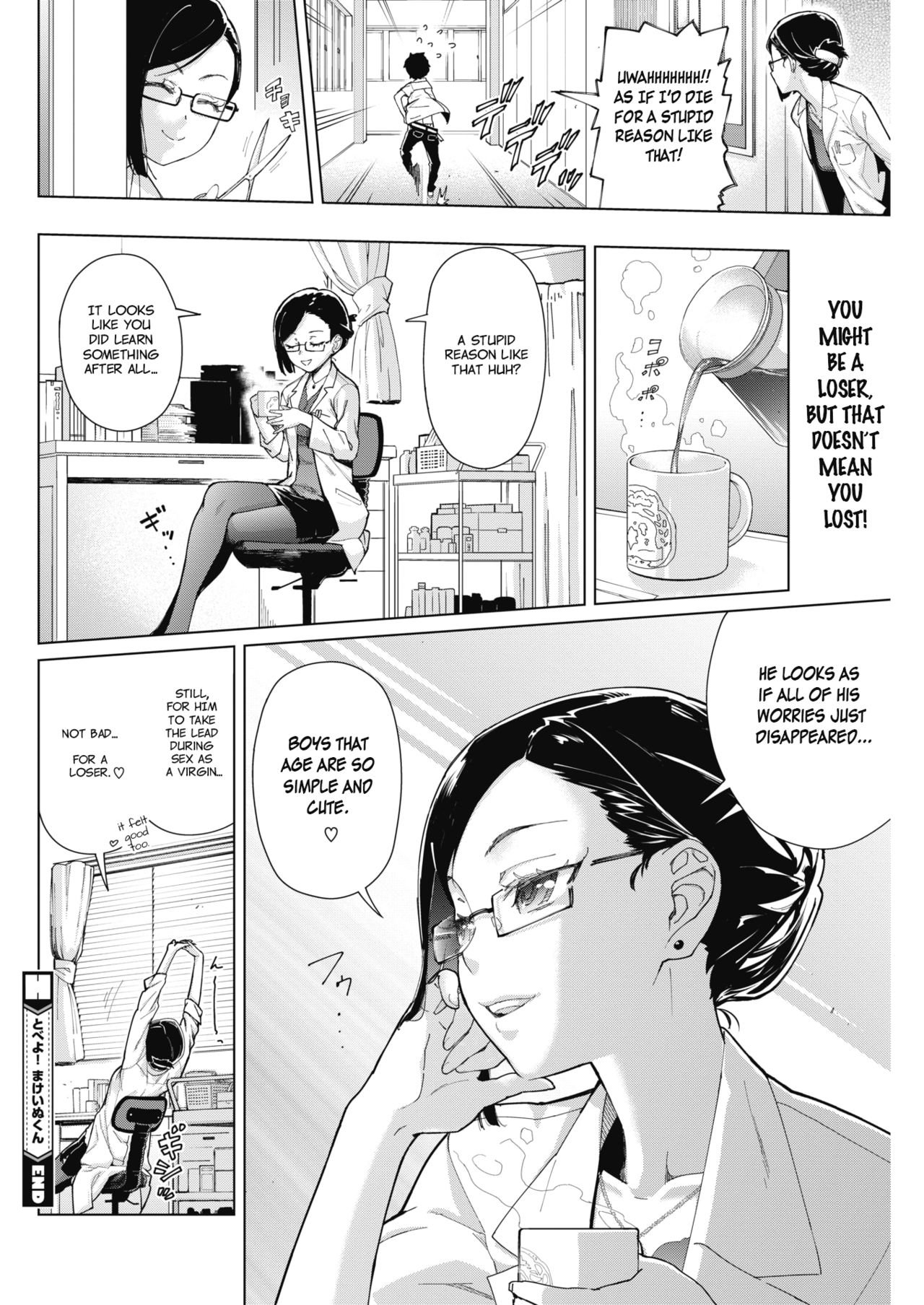 Tobeyo! Makeinu-kun page 24