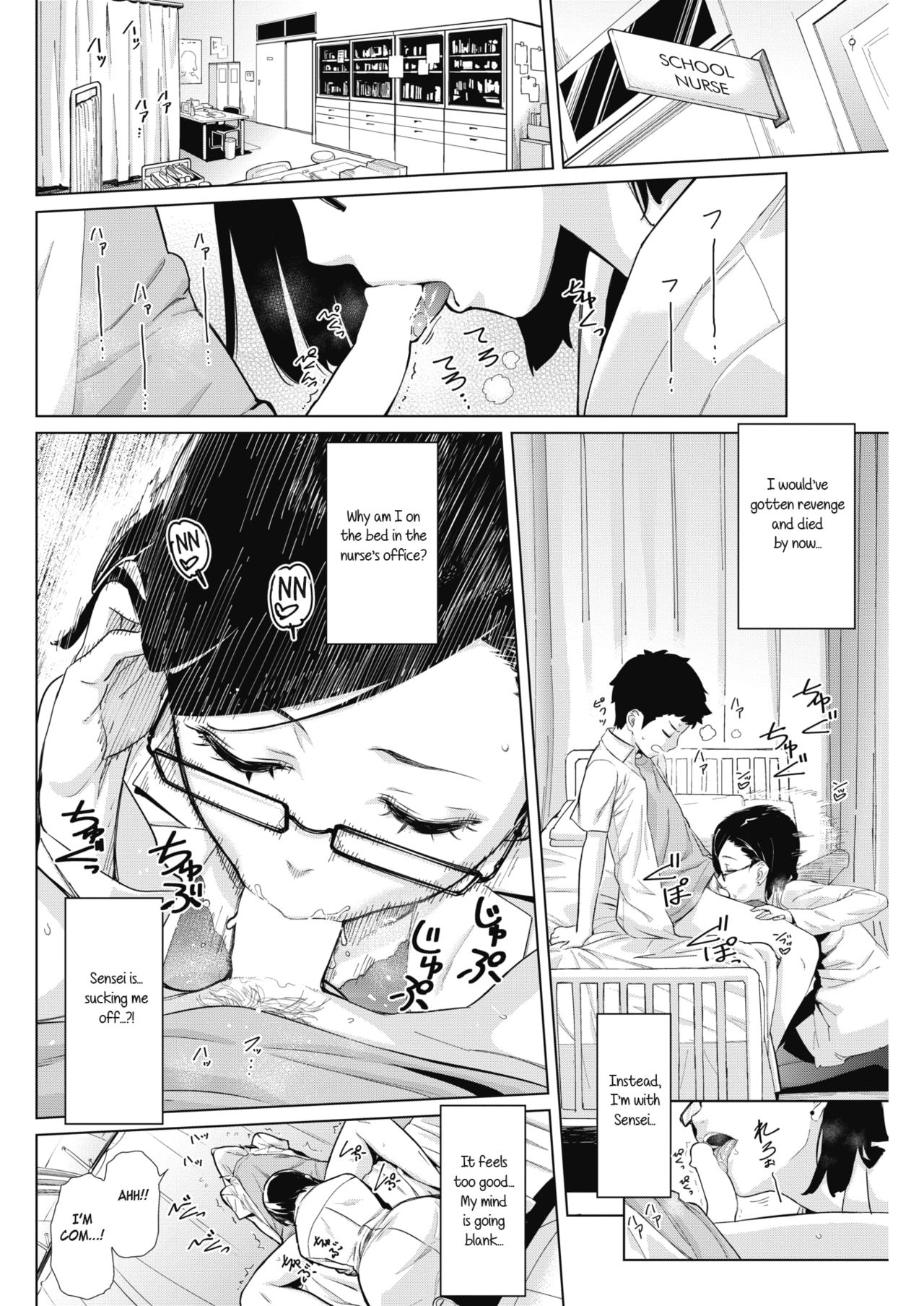 Tobeyo! Makeinu-kun page 8