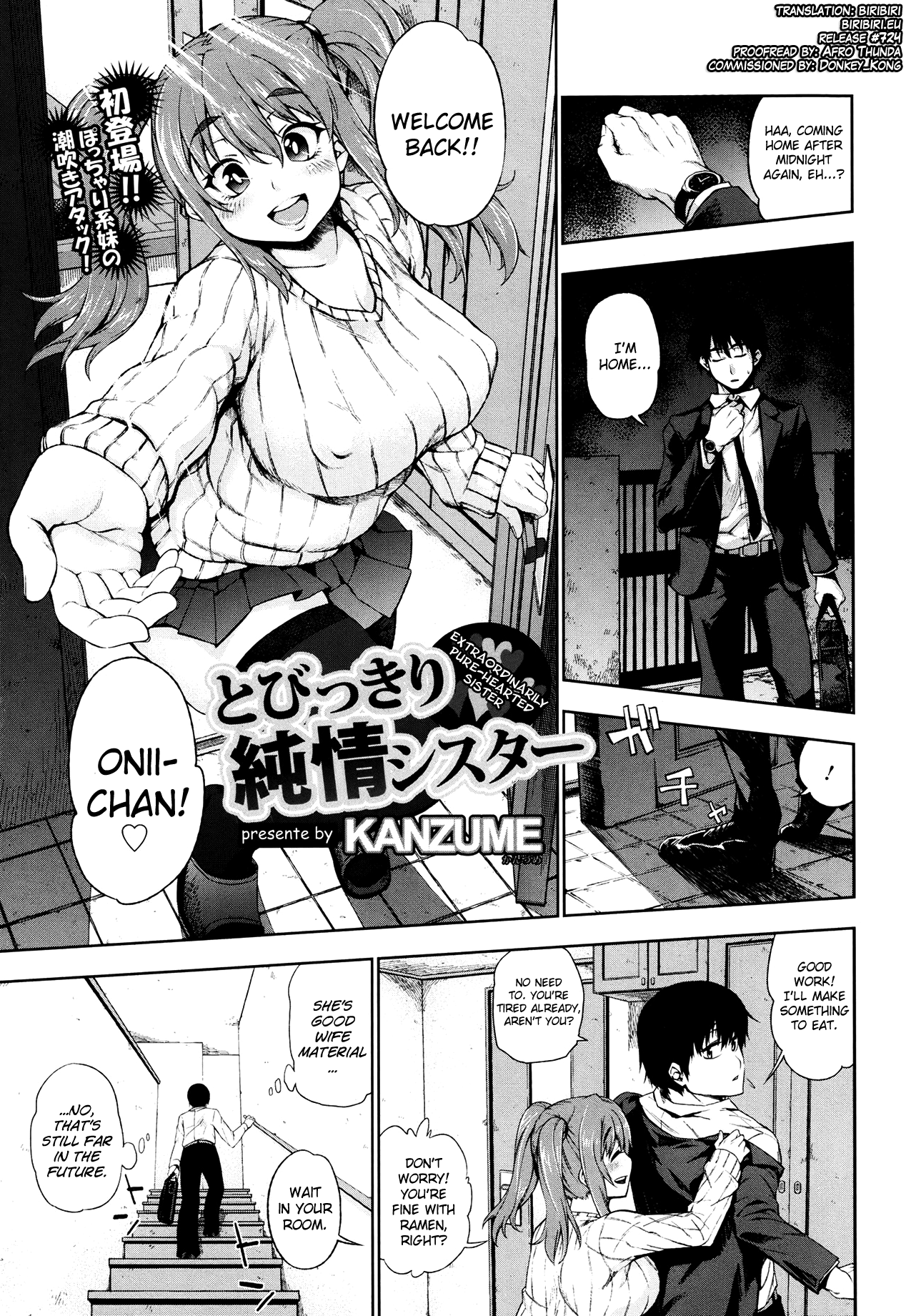 Tobikkiri Junjou Sister page 1