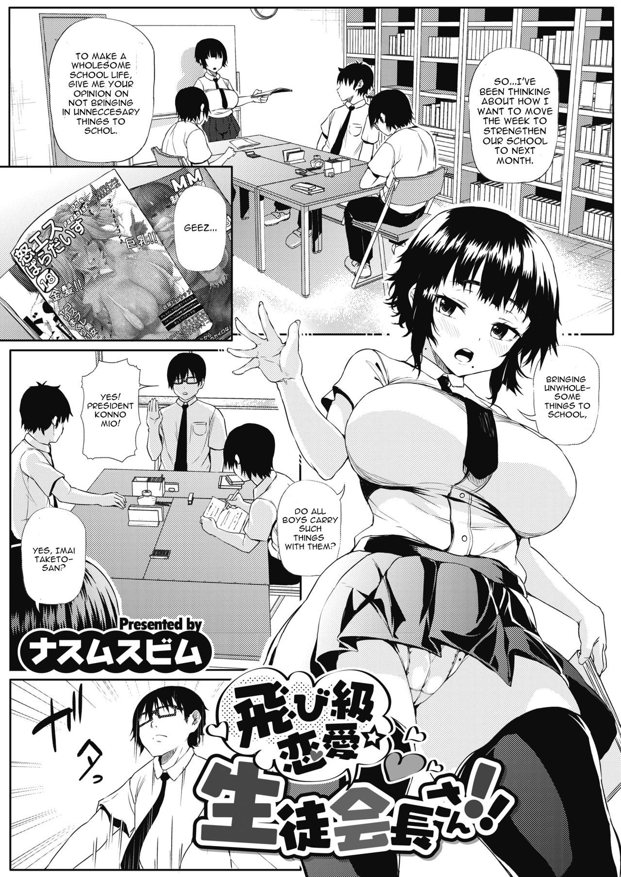 Tobikyuu Renai Seito Kaichou-san!! page 1