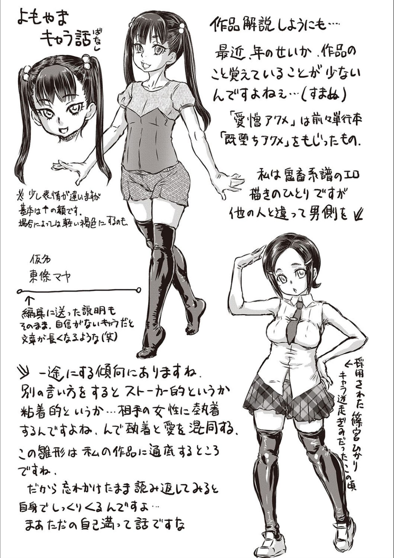 Today is NTR Day page 214