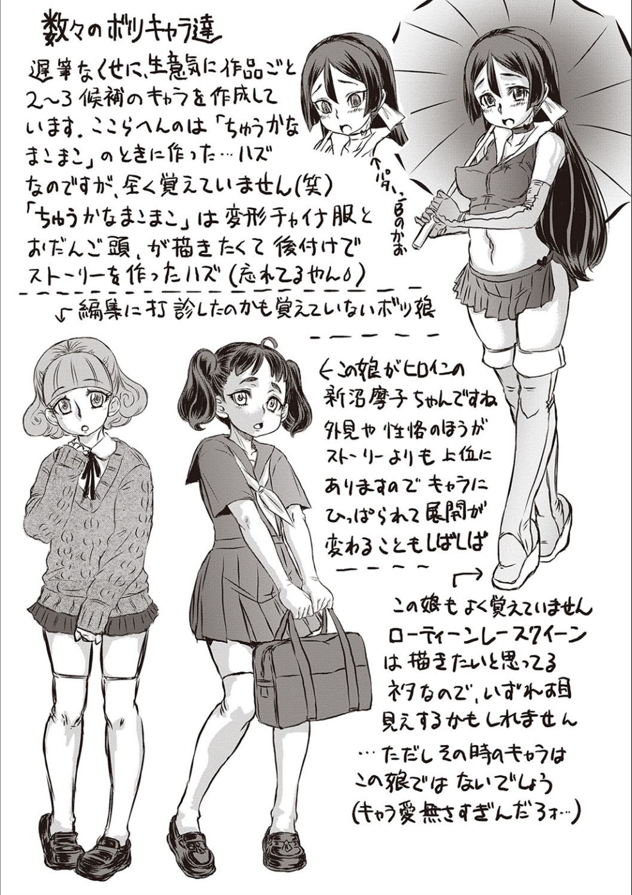 Today is NTR Day page 215