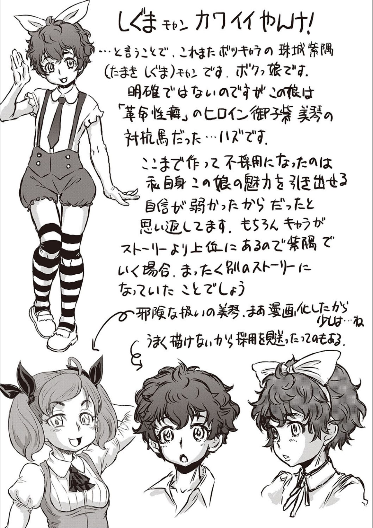 Today is NTR Day page 216