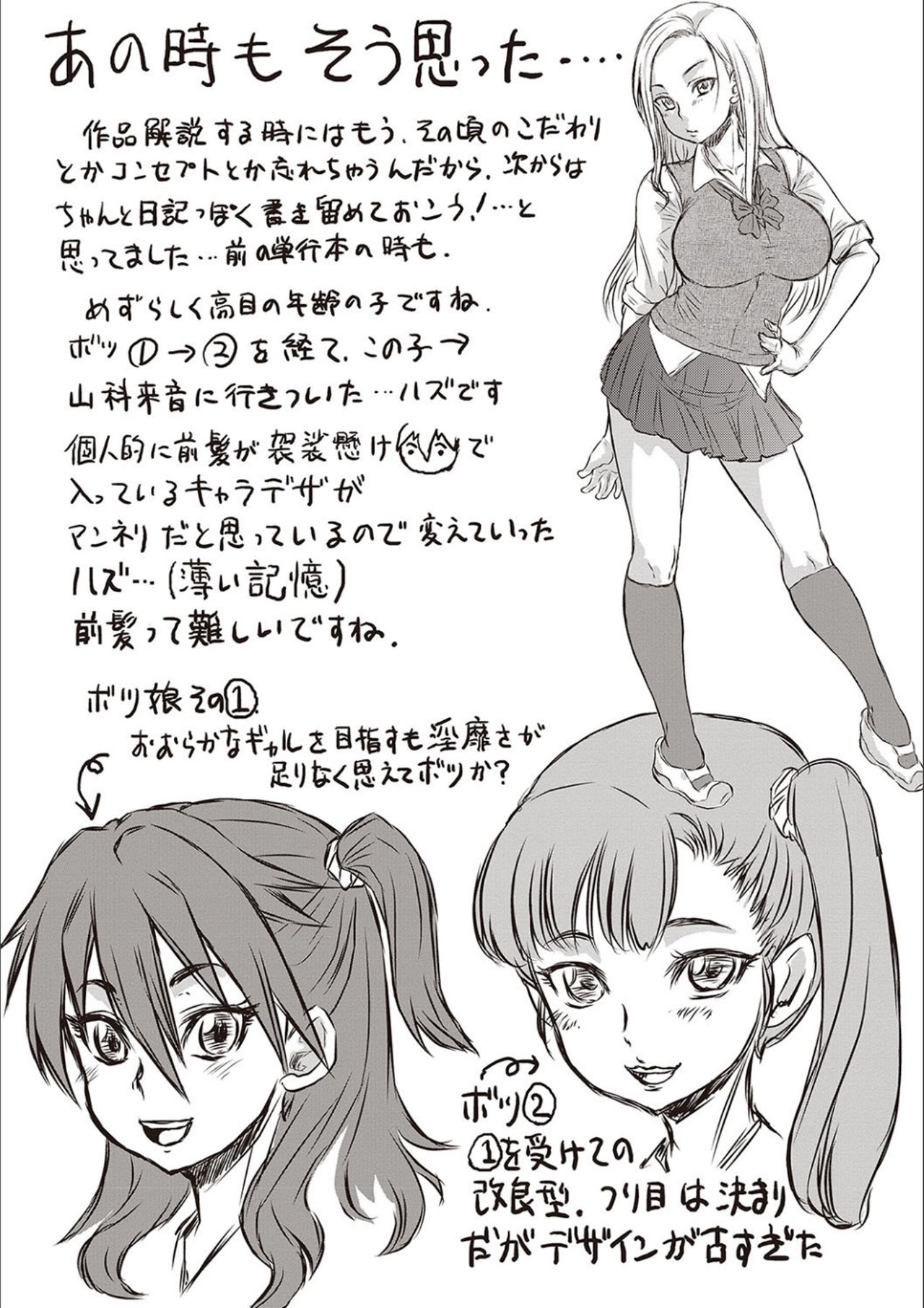 Today is NTR Day page 217