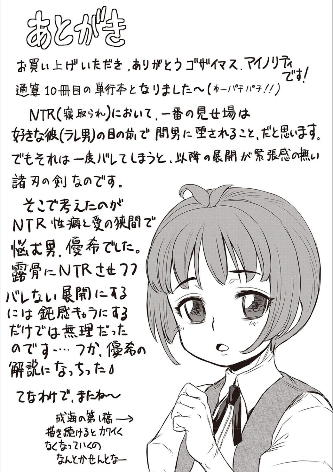 Today is NTR Day page 218