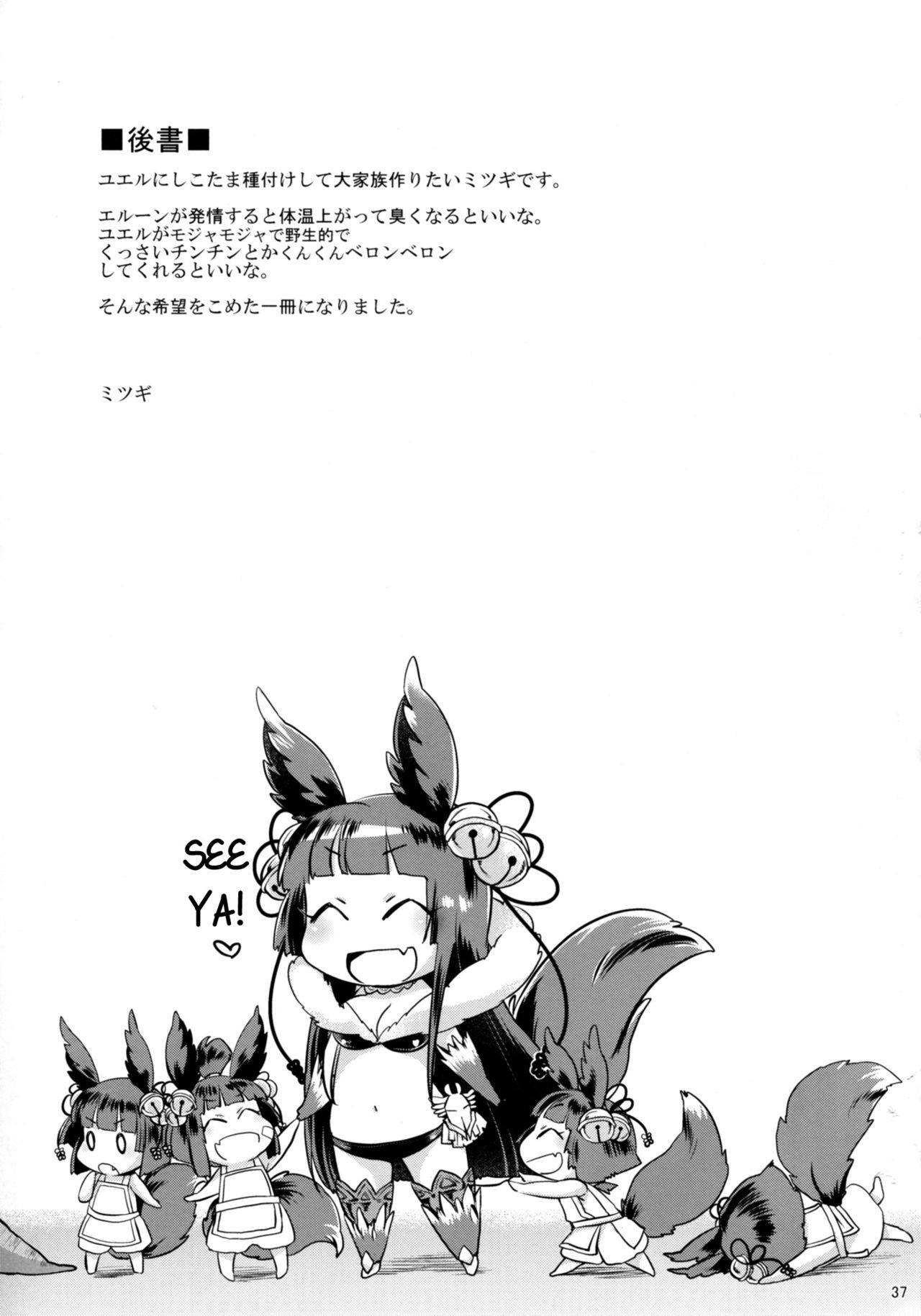 Today's Yuel page 36
