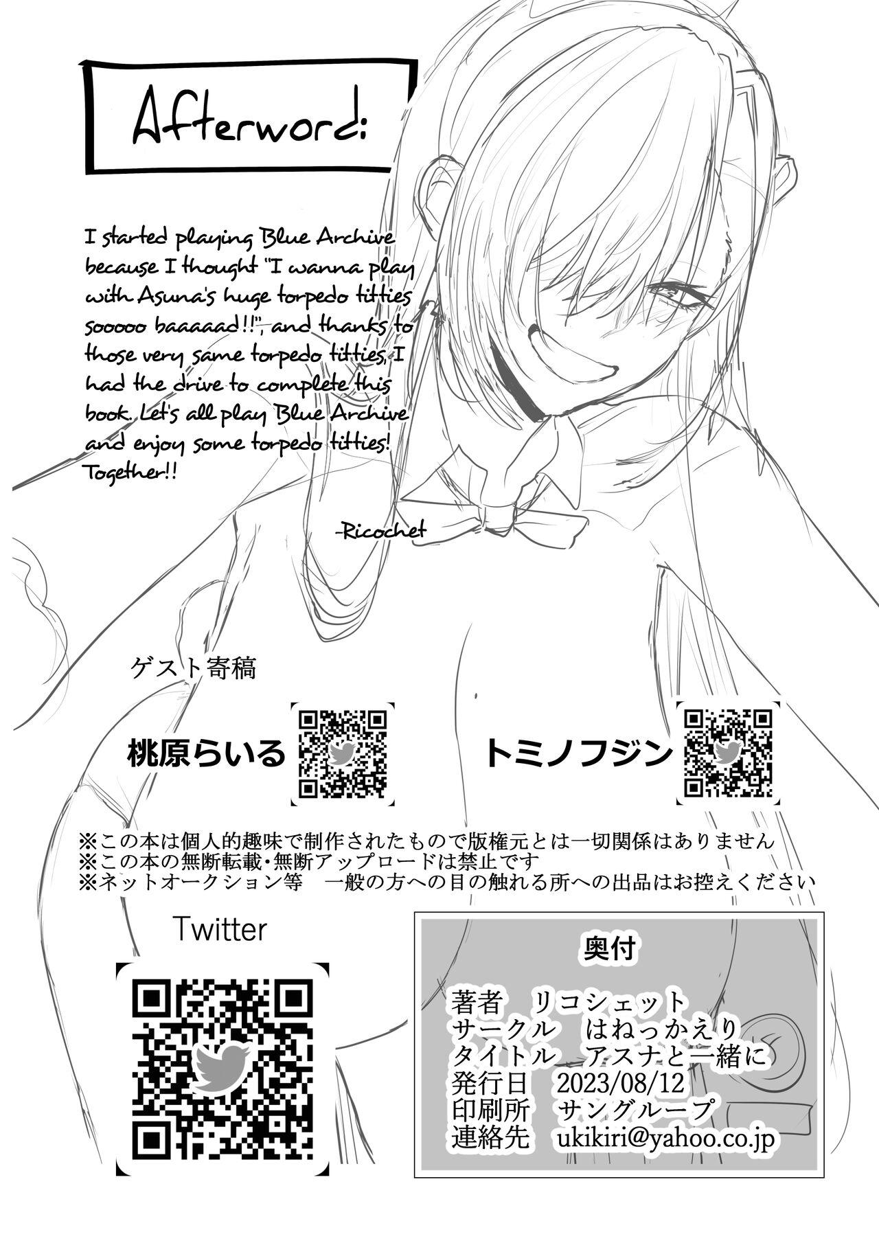 Together With Asuna! page 31
