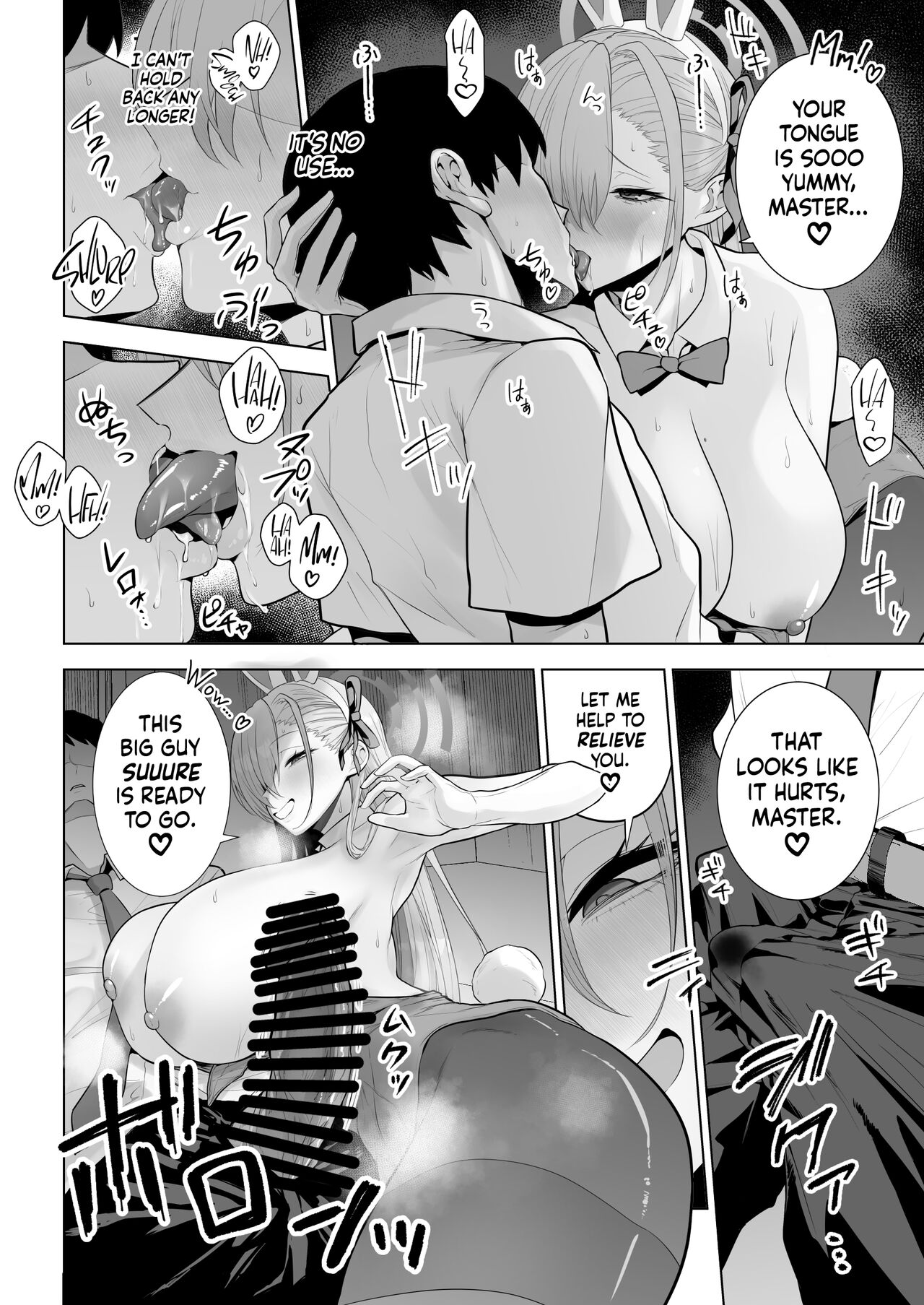 Together With Asuna! page 9
