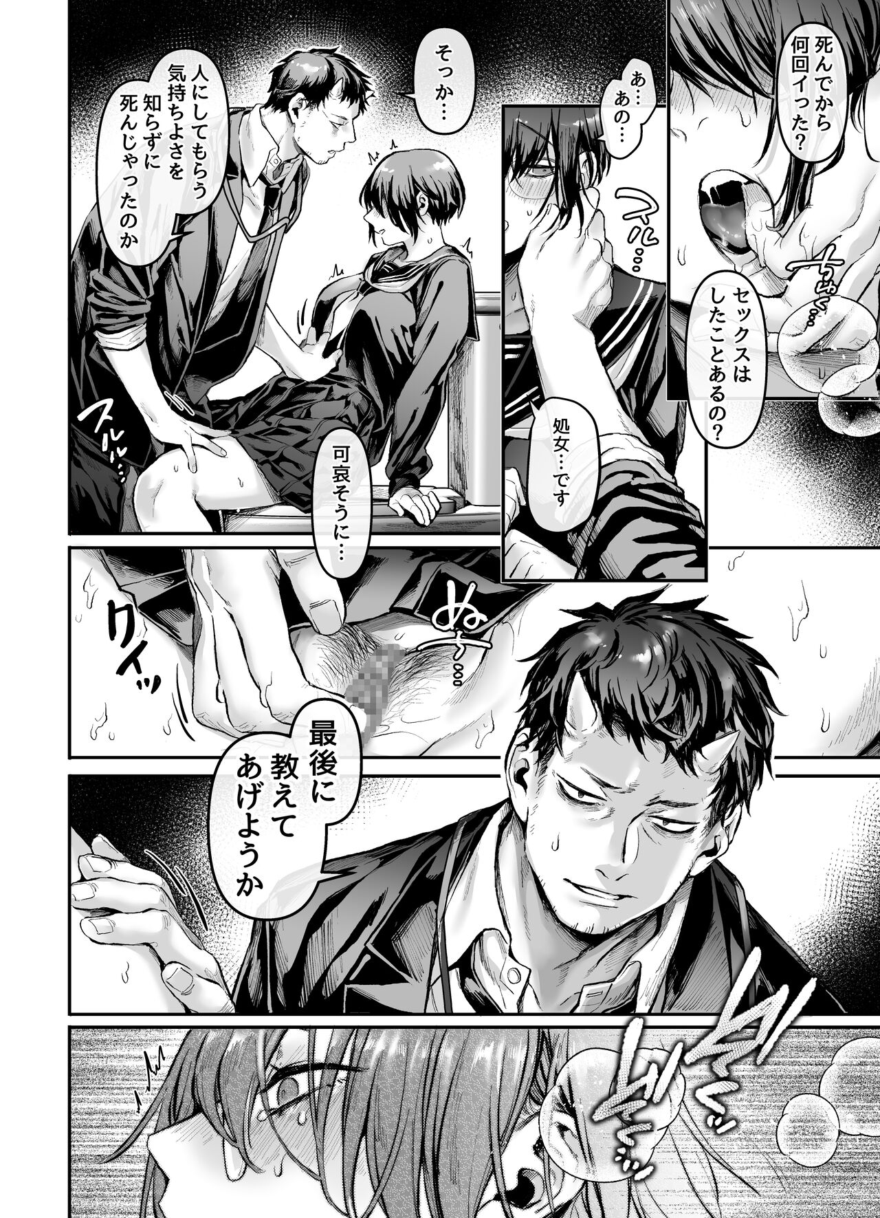 Toile no Jimiko to Omukae no Gokusotsu page 13