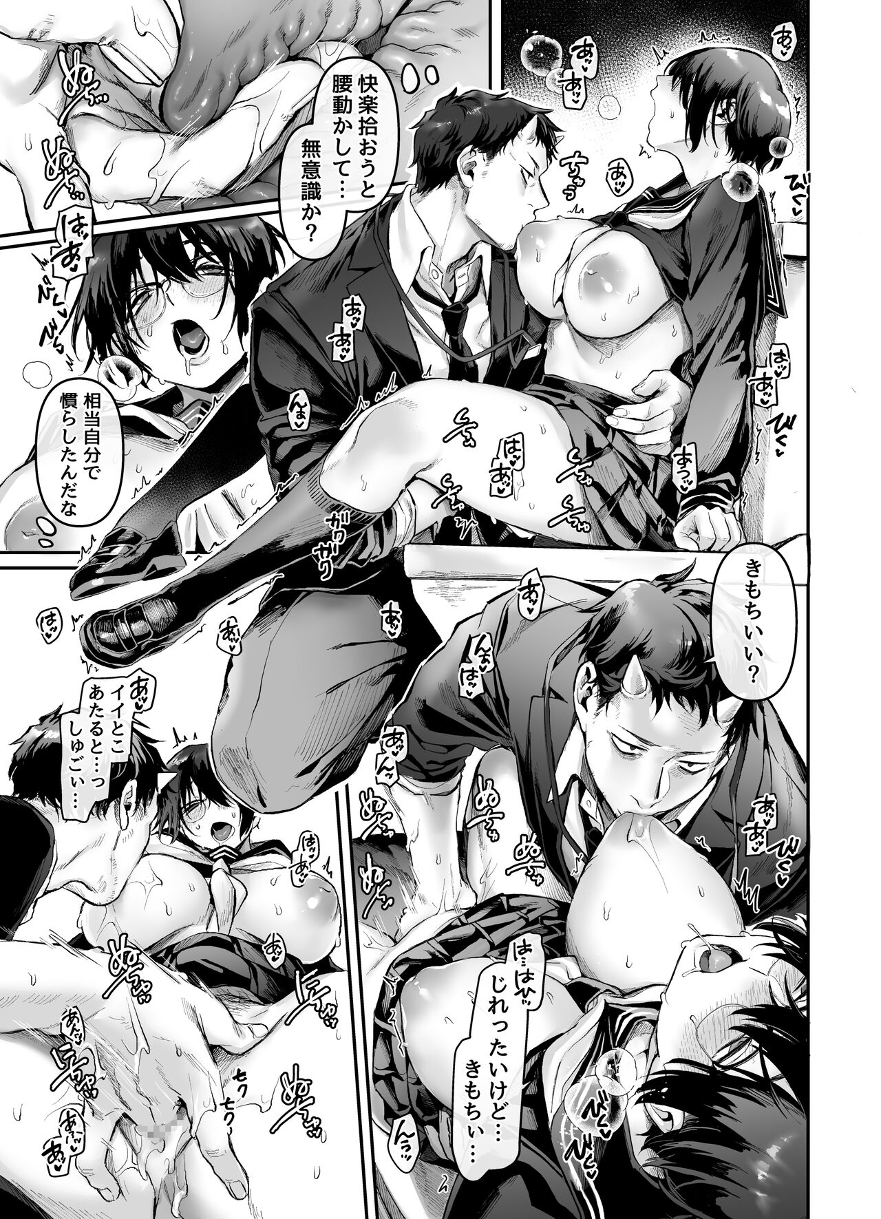 Toile no Jimiko to Omukae no Gokusotsu page 14