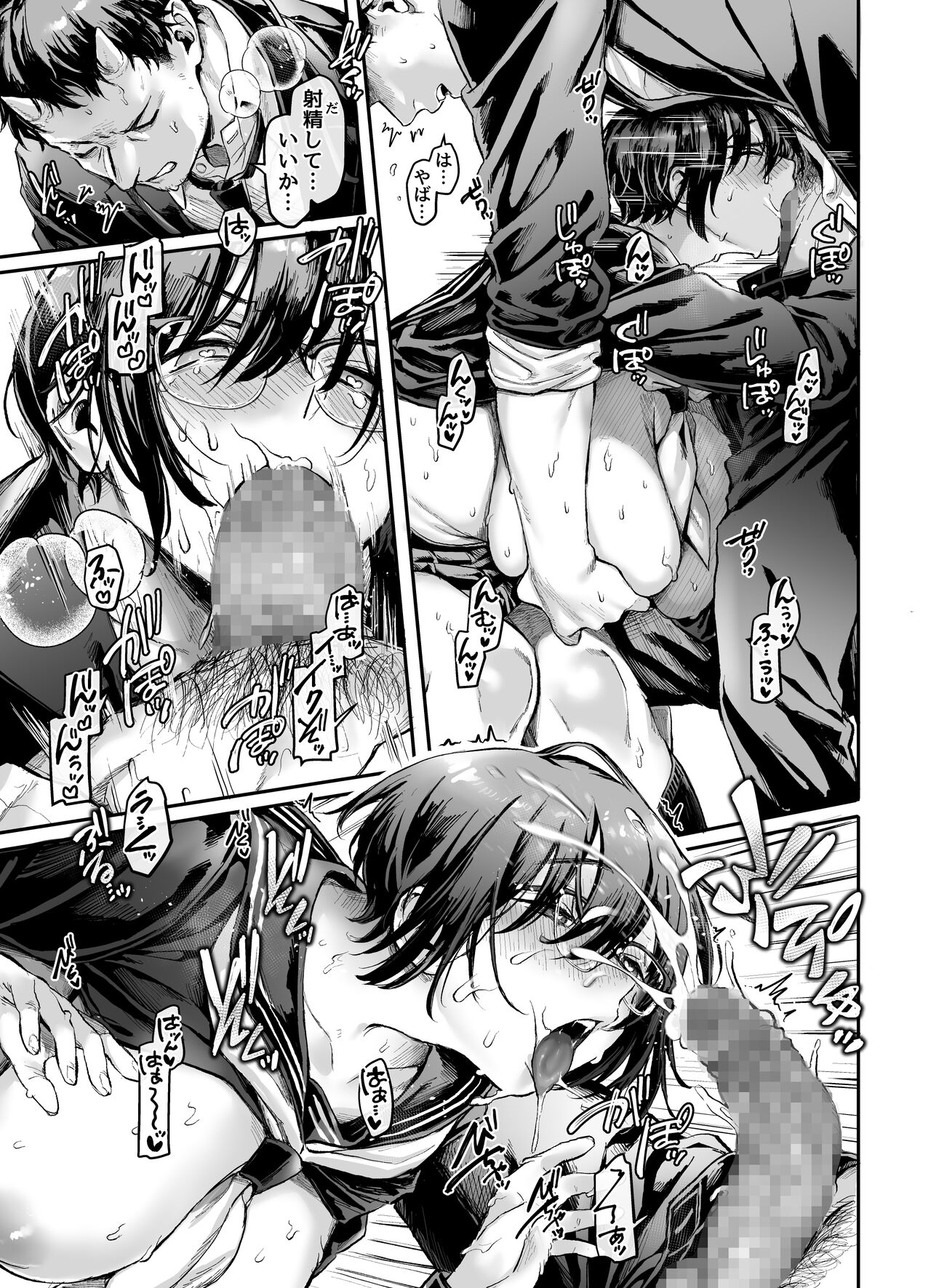 Toile no Jimiko to Omukae no Gokusotsu page 20