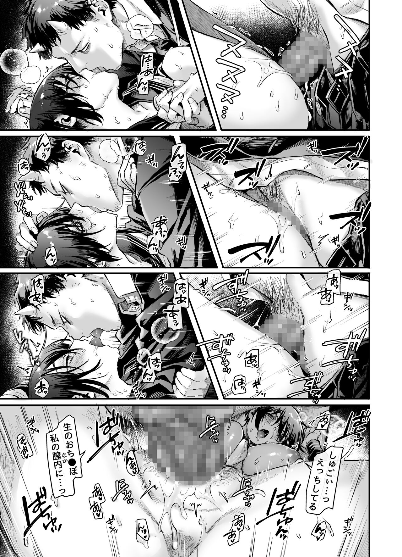 Toile no Jimiko to Omukae no Gokusotsu page 24