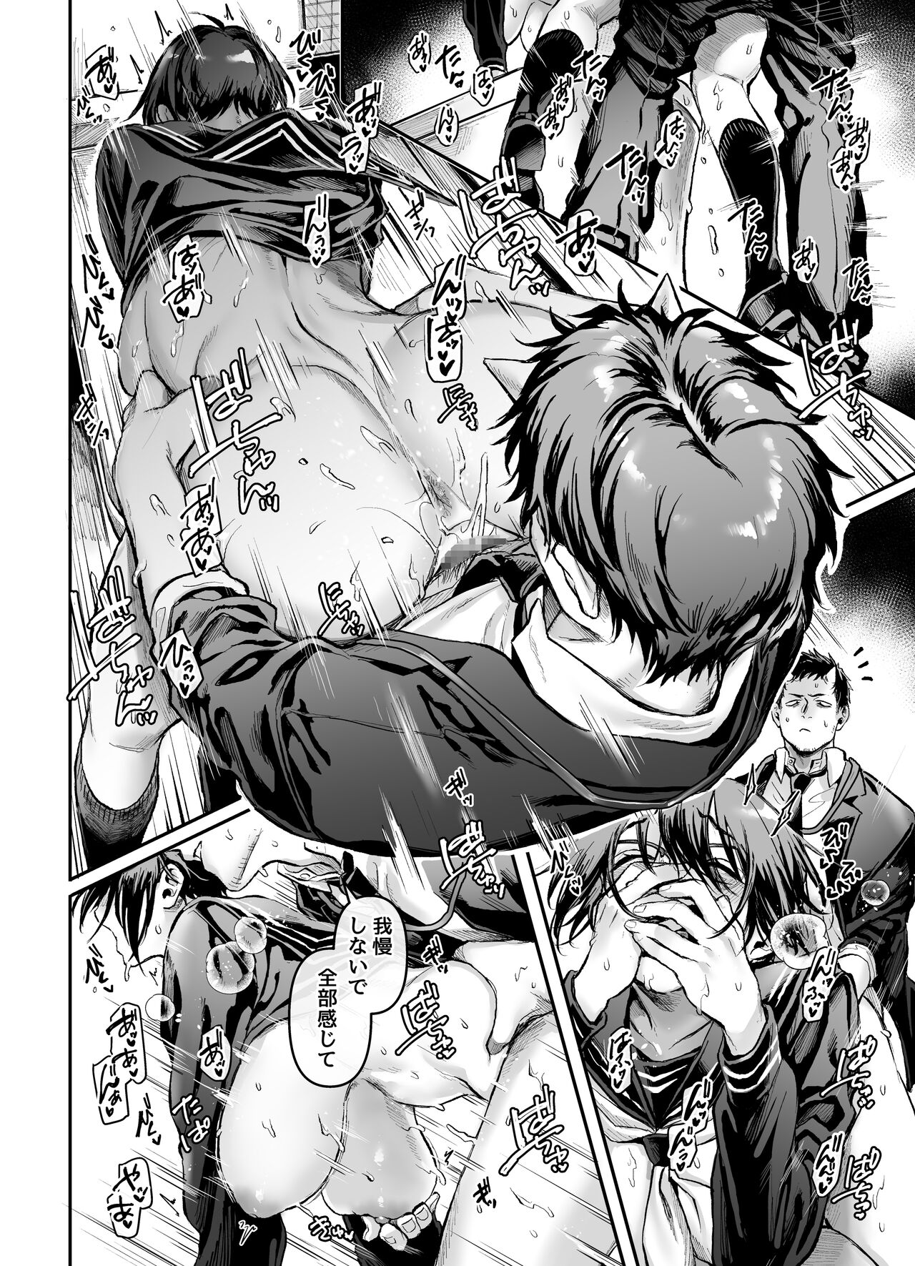 Toile no Jimiko to Omukae no Gokusotsu page 27
