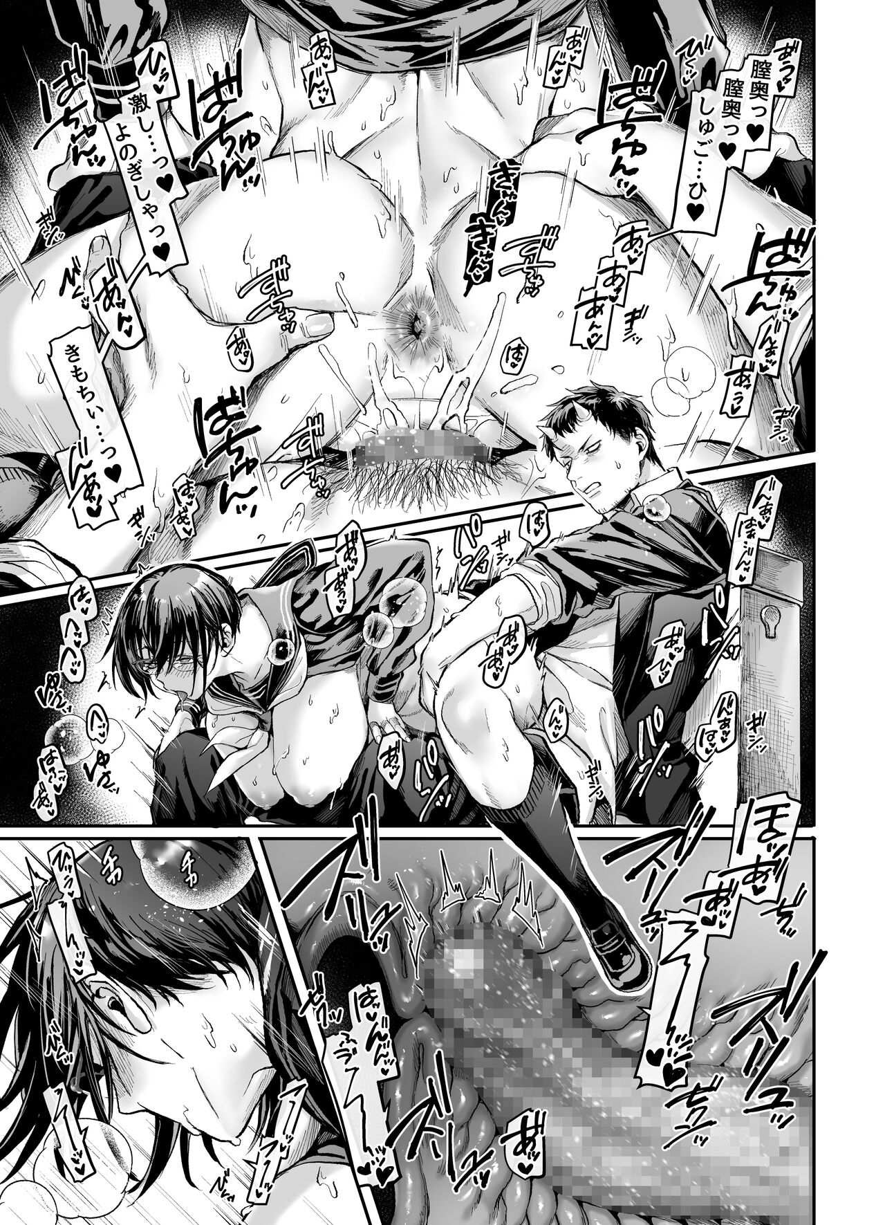 Toile no Jimiko to Omukae no Gokusotsu page 32