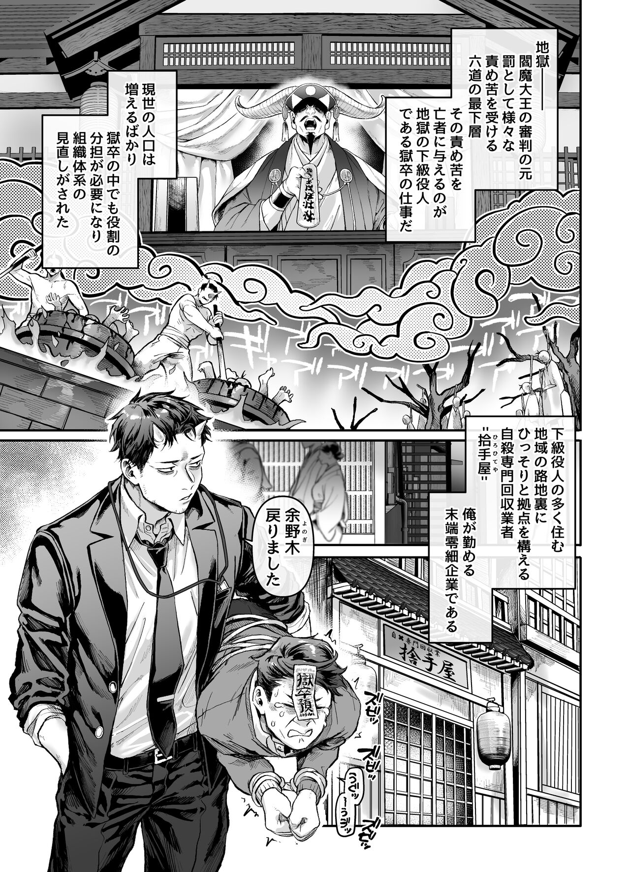 Toile no Jimiko to Omukae no Gokusotsu page 4