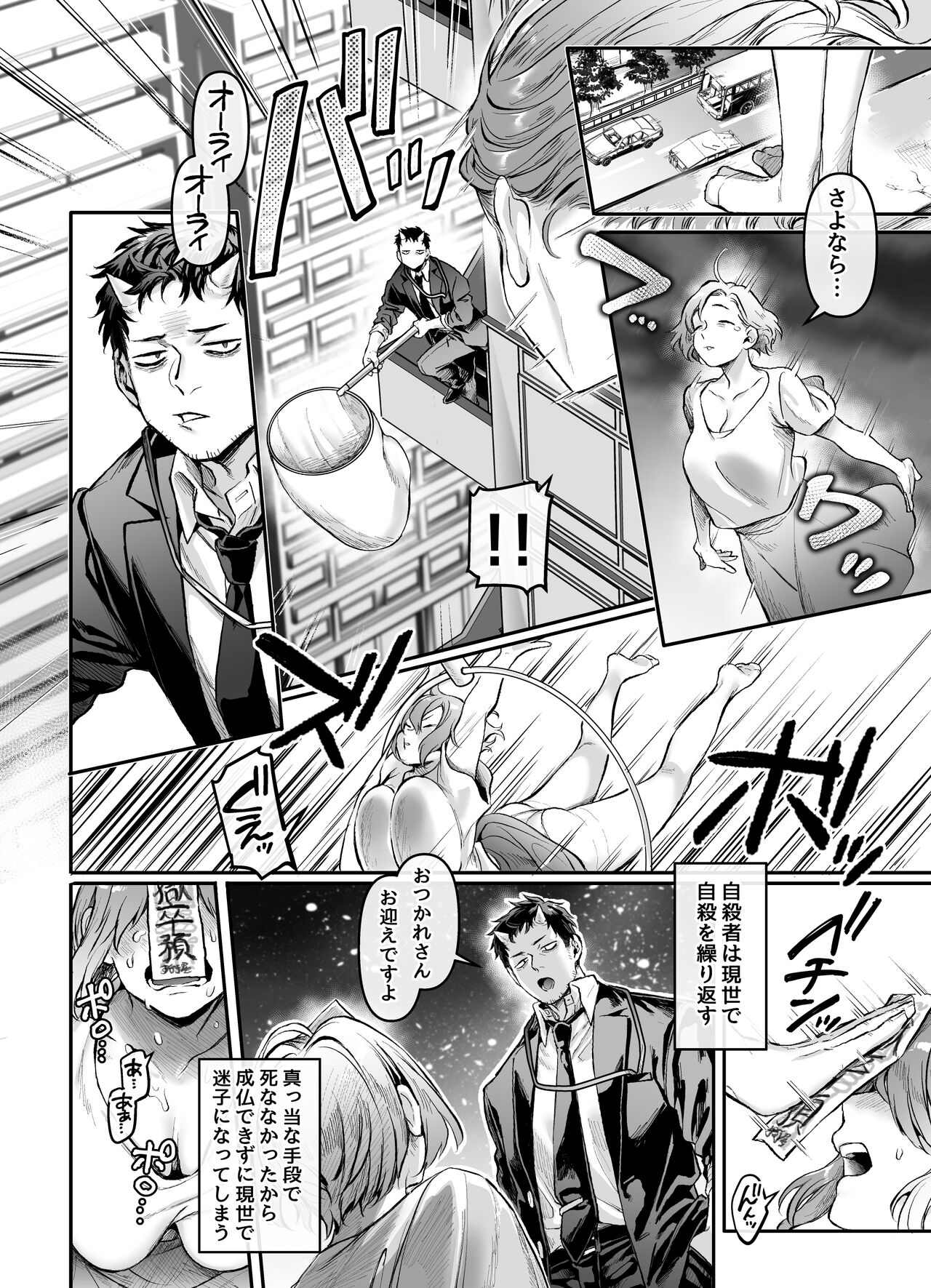 Toile no Jimiko to Omukae no Gokusotsu page 5