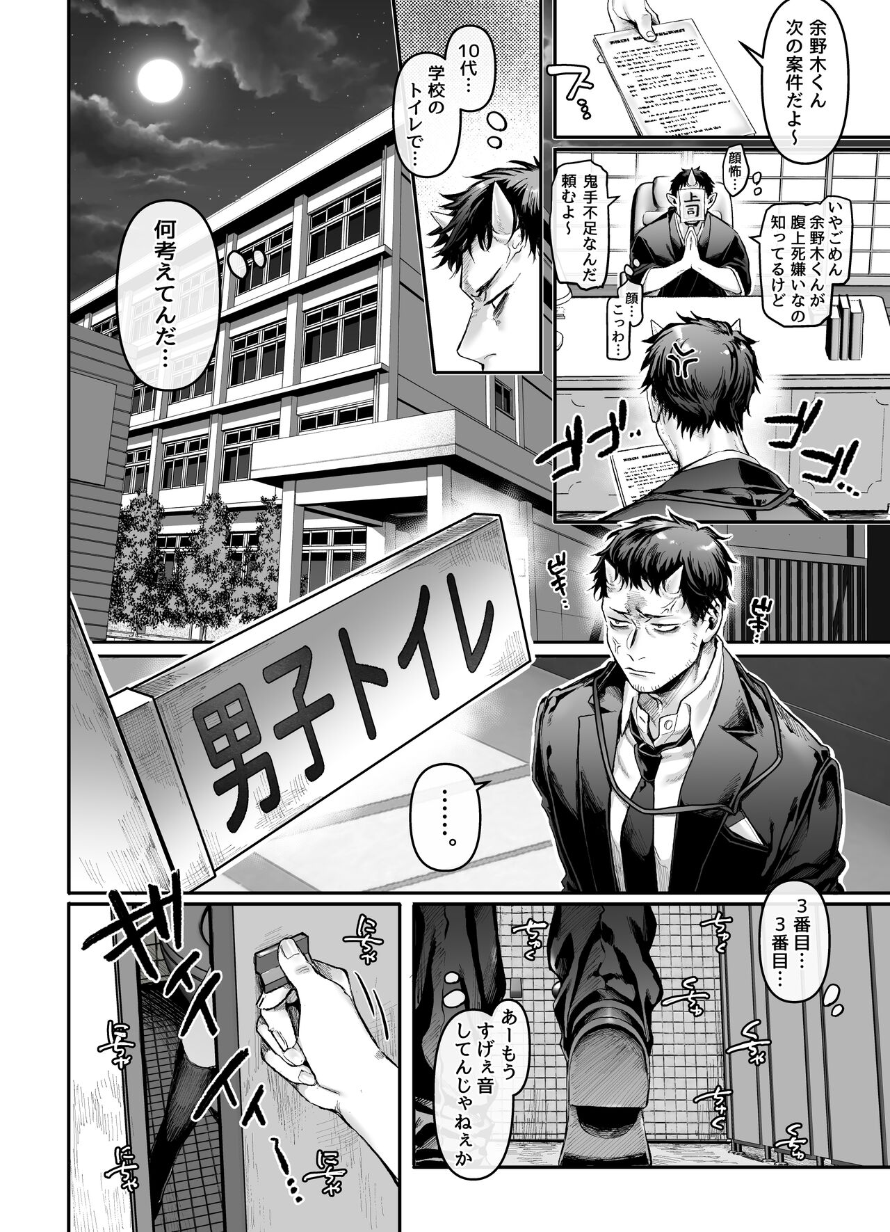 Toile no Jimiko to Omukae no Gokusotsu page 7